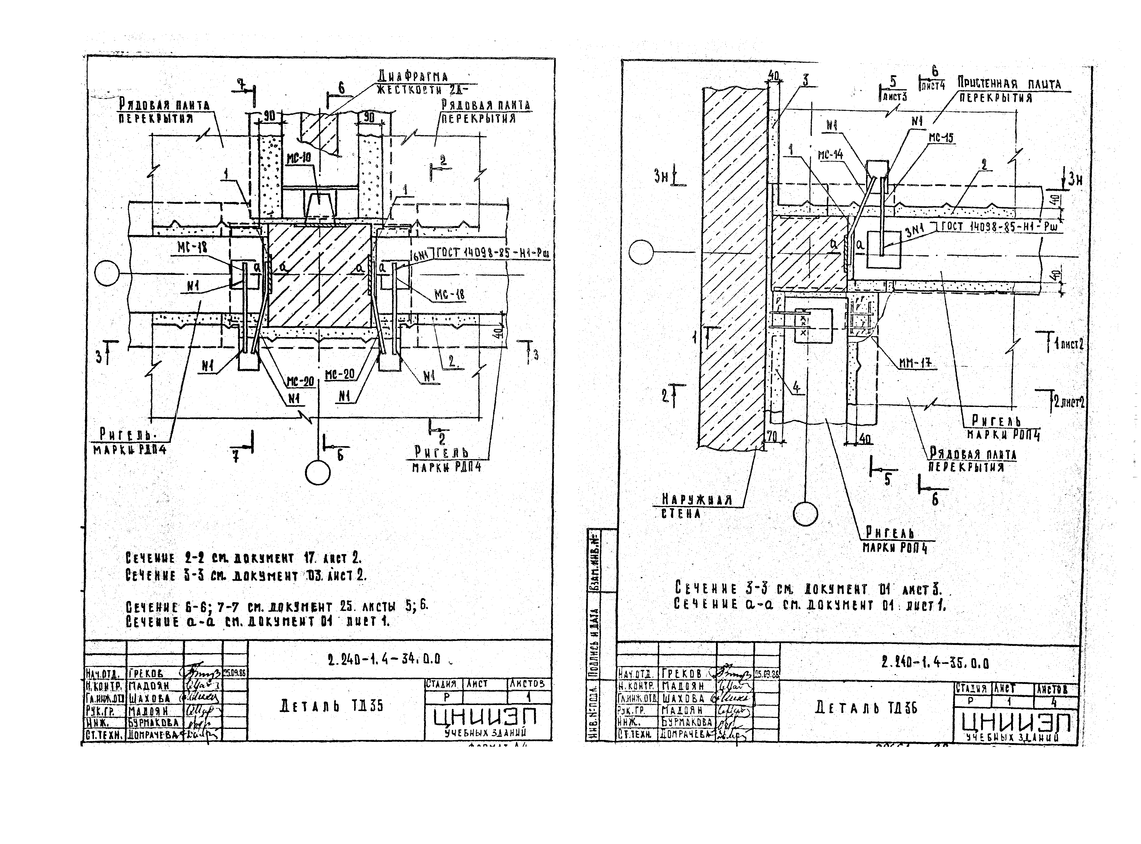 Серия 2.240-1