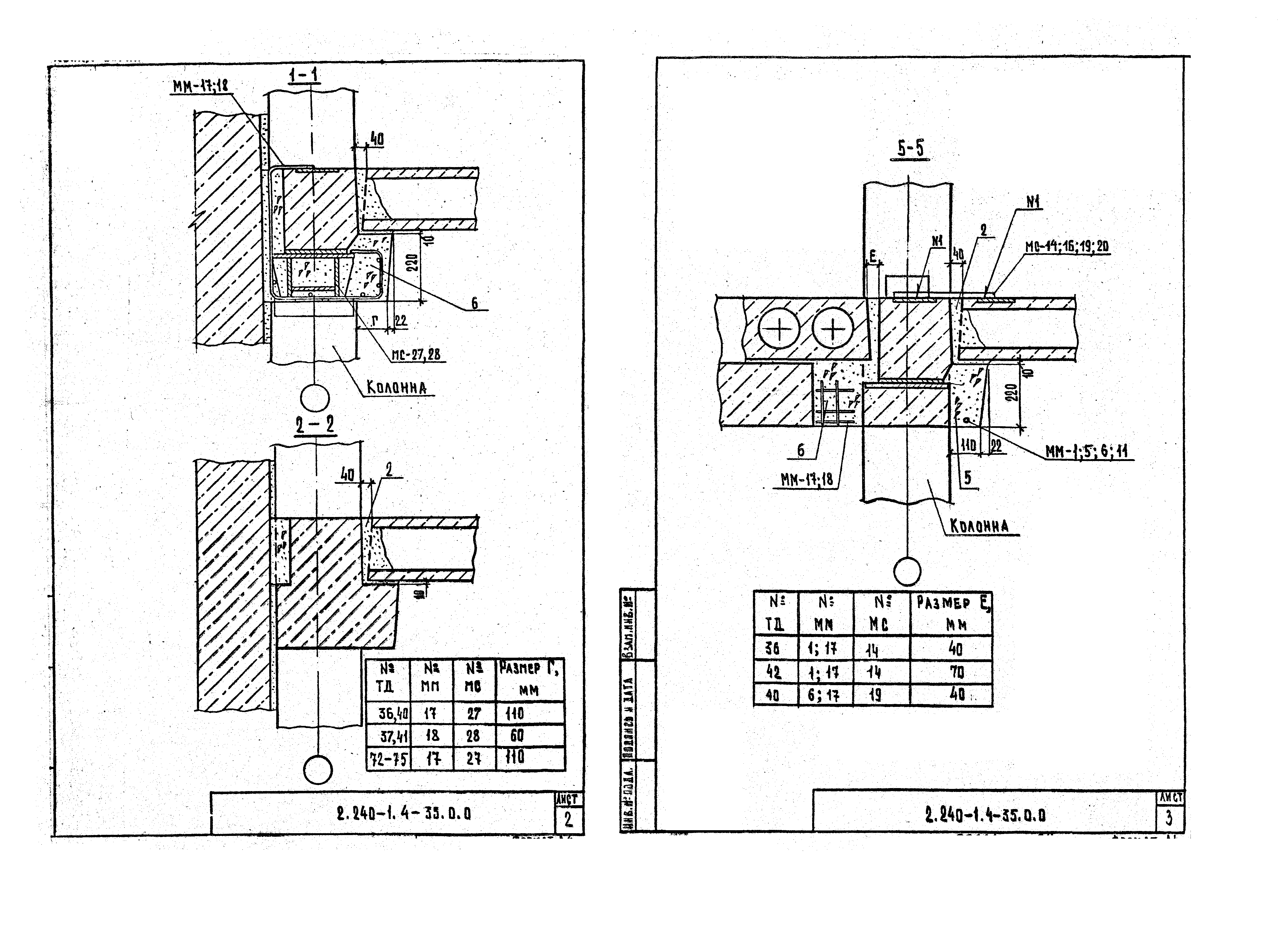 Серия 2.240-1