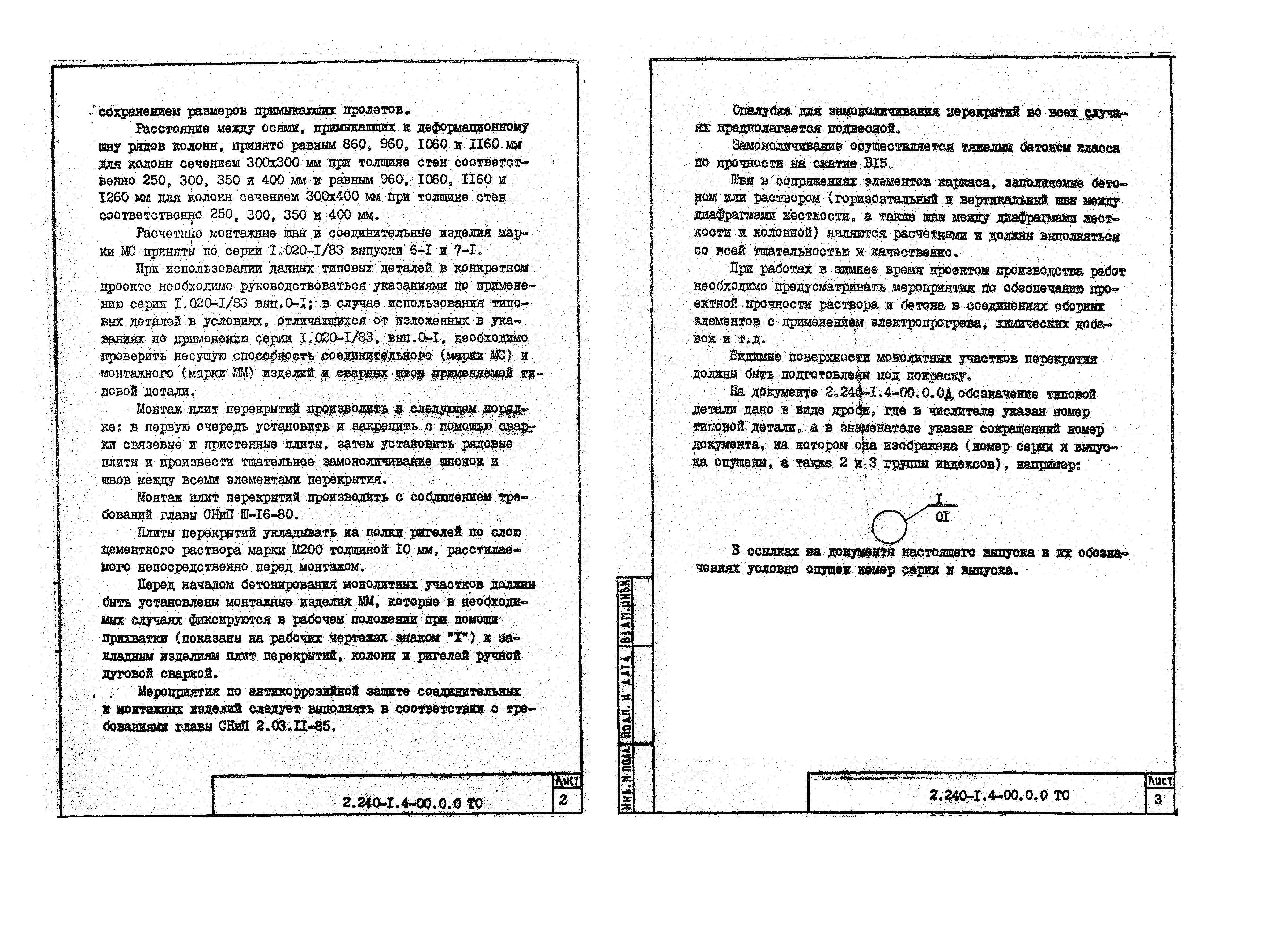 Серия 2.240-1