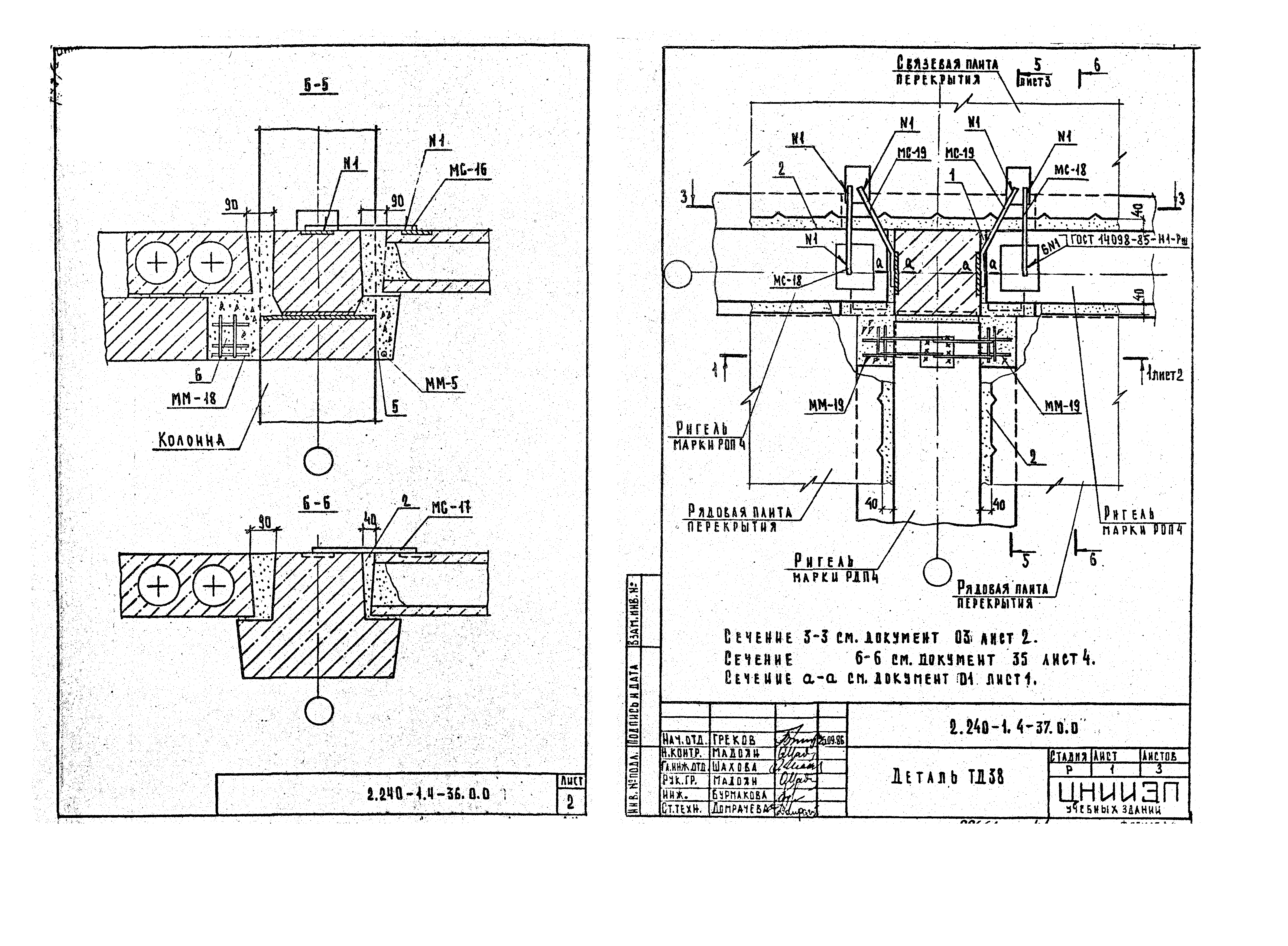 Серия 2.240-1