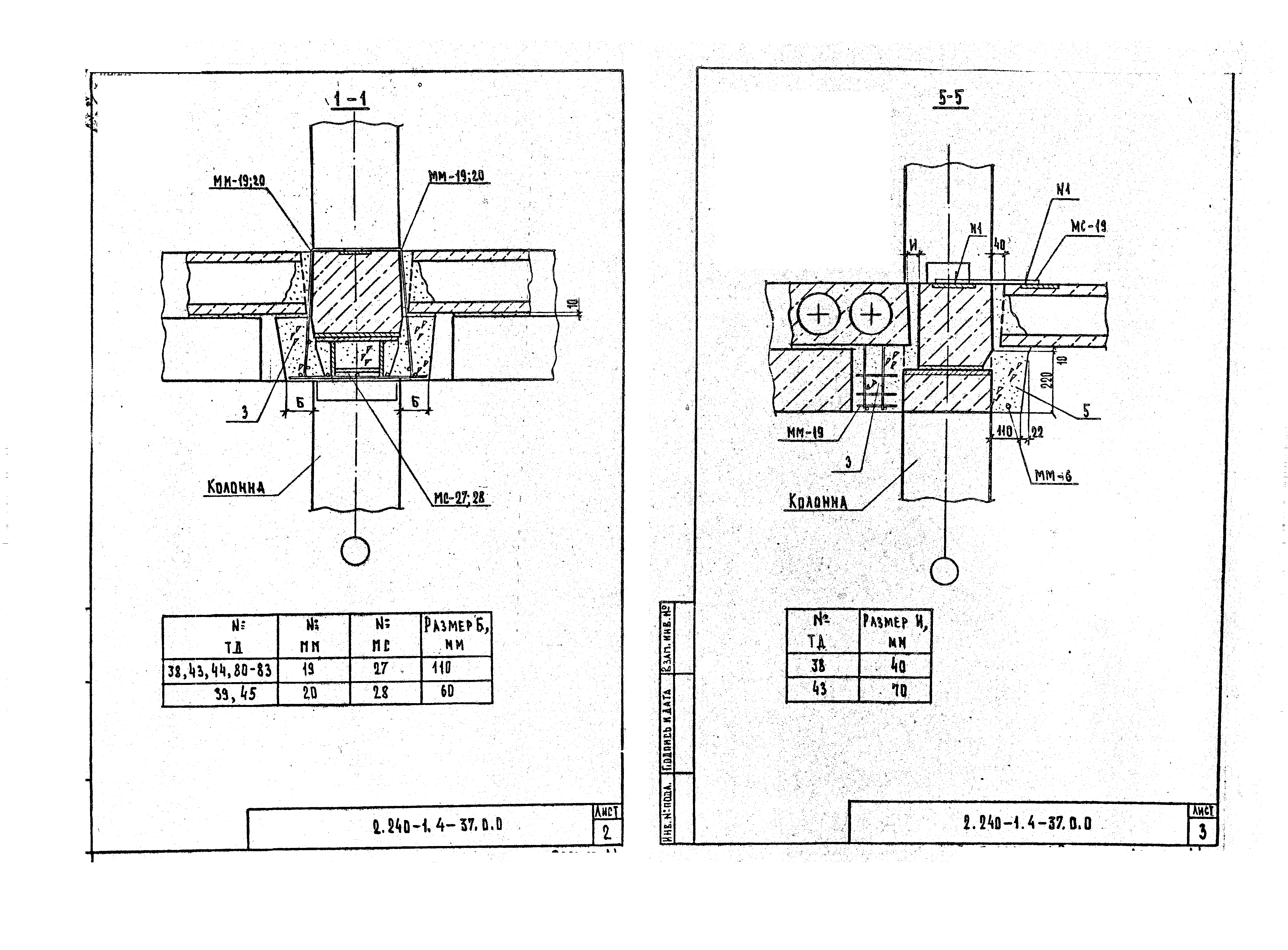 Серия 2.240-1