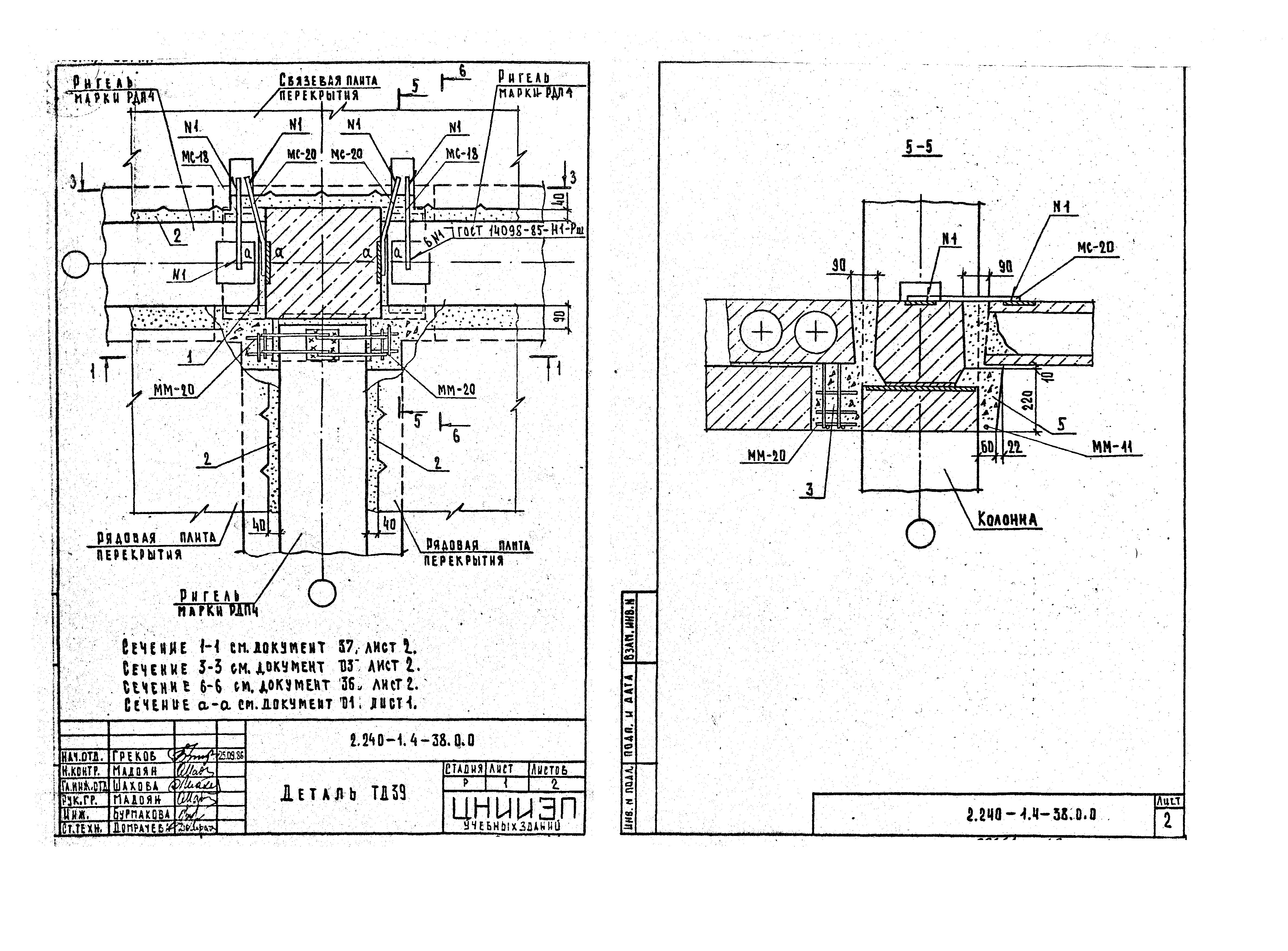 Серия 2.240-1