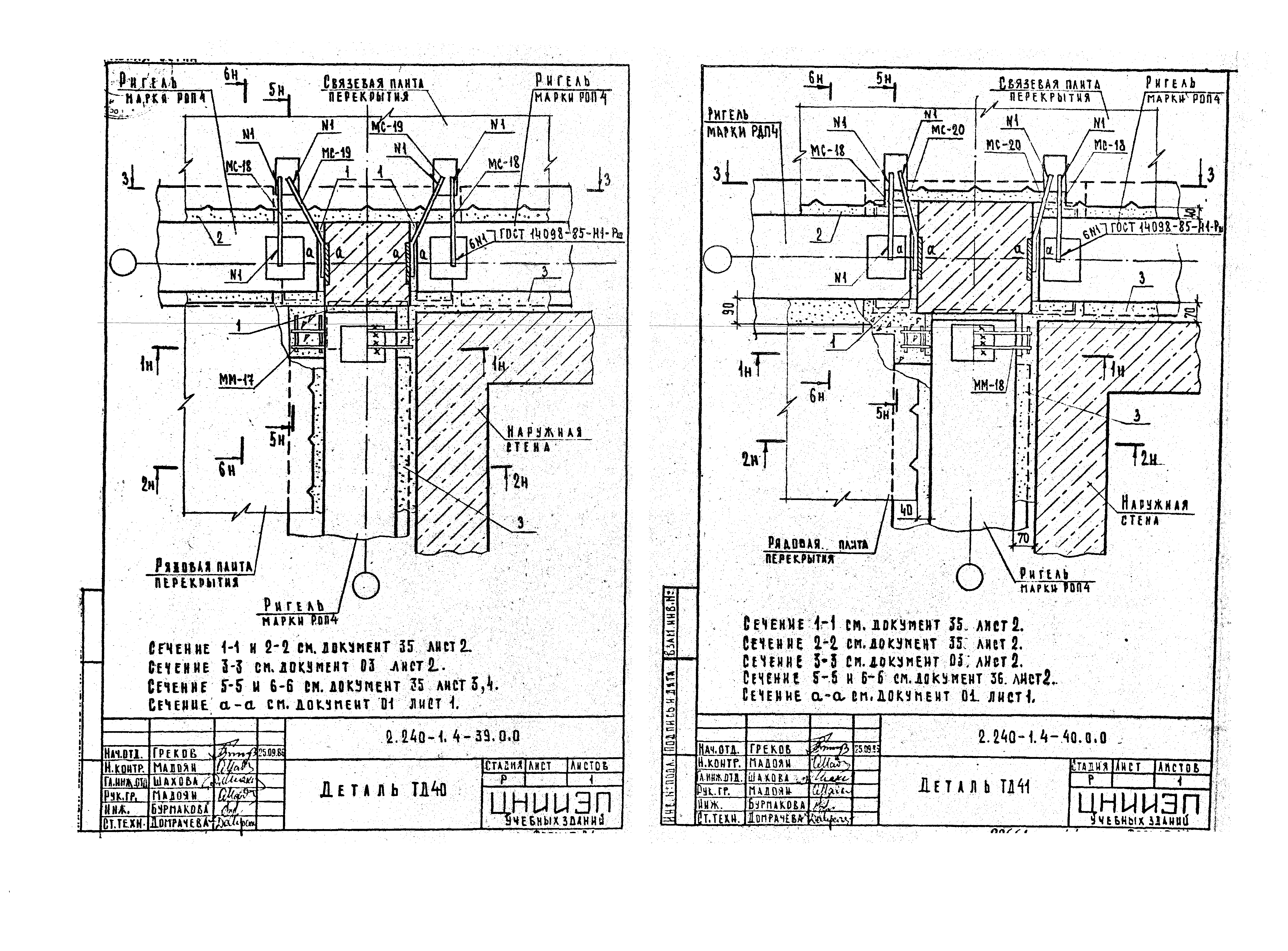 Серия 2.240-1