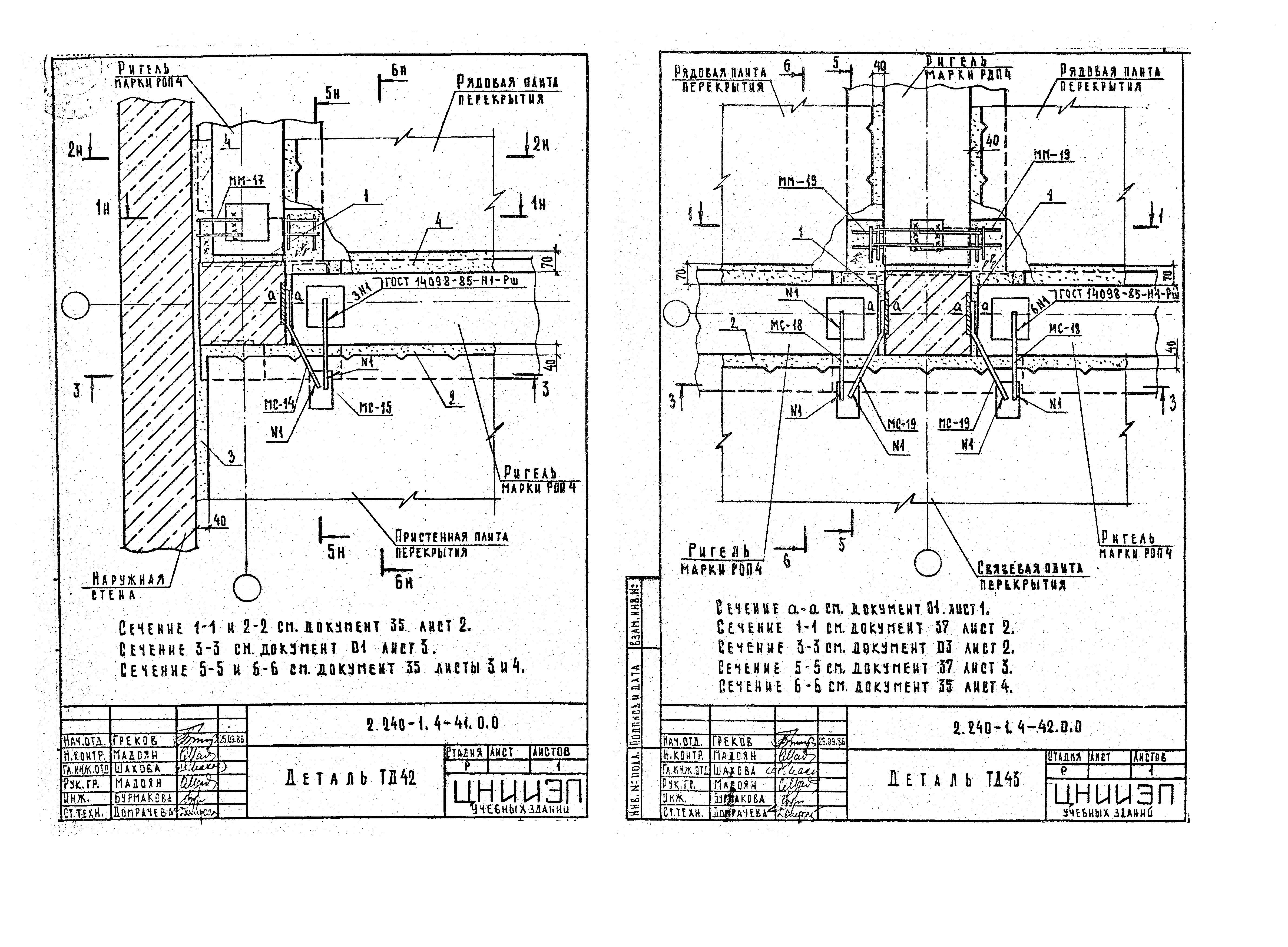 Серия 2.240-1