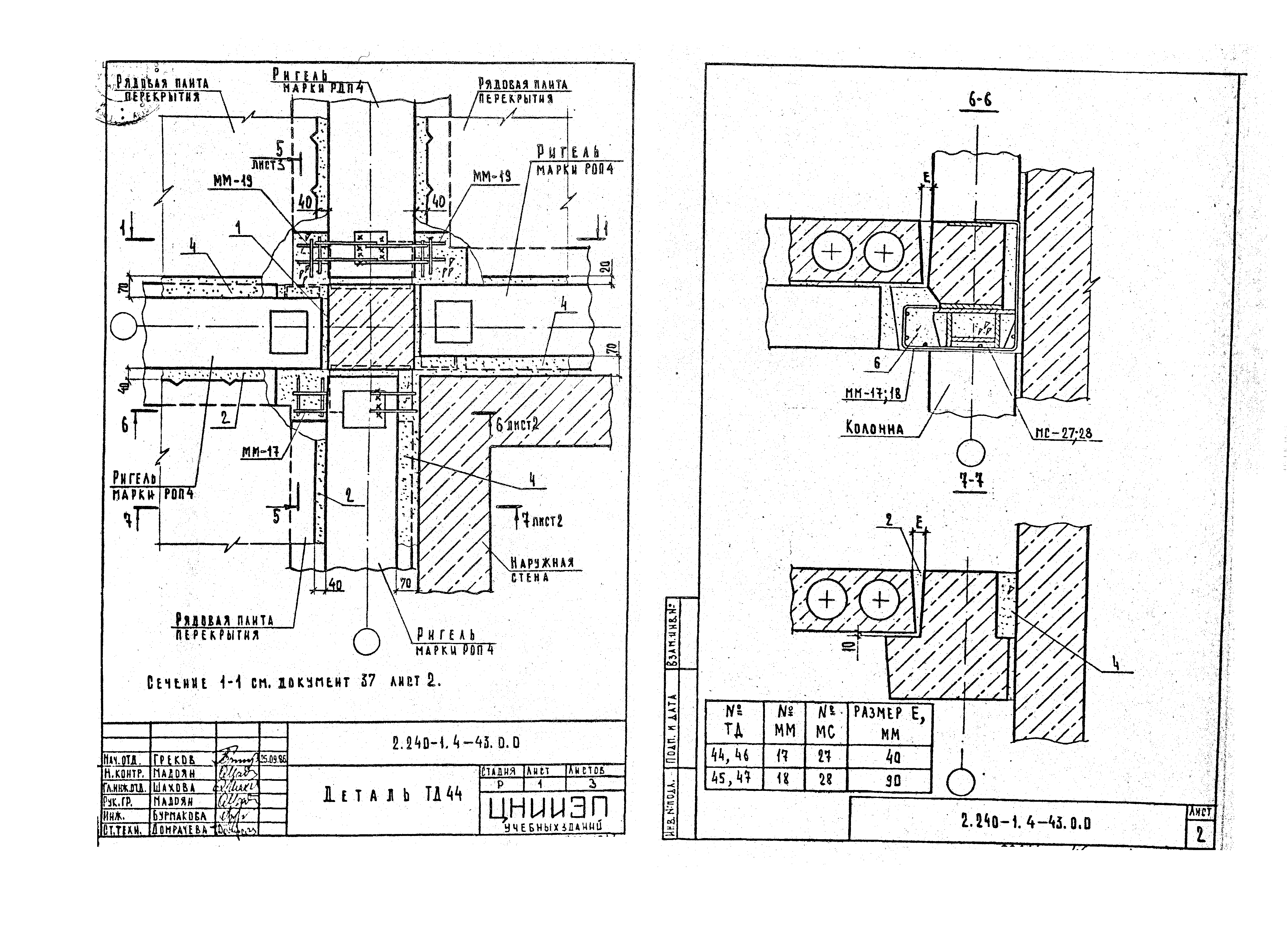 Серия 2.240-1