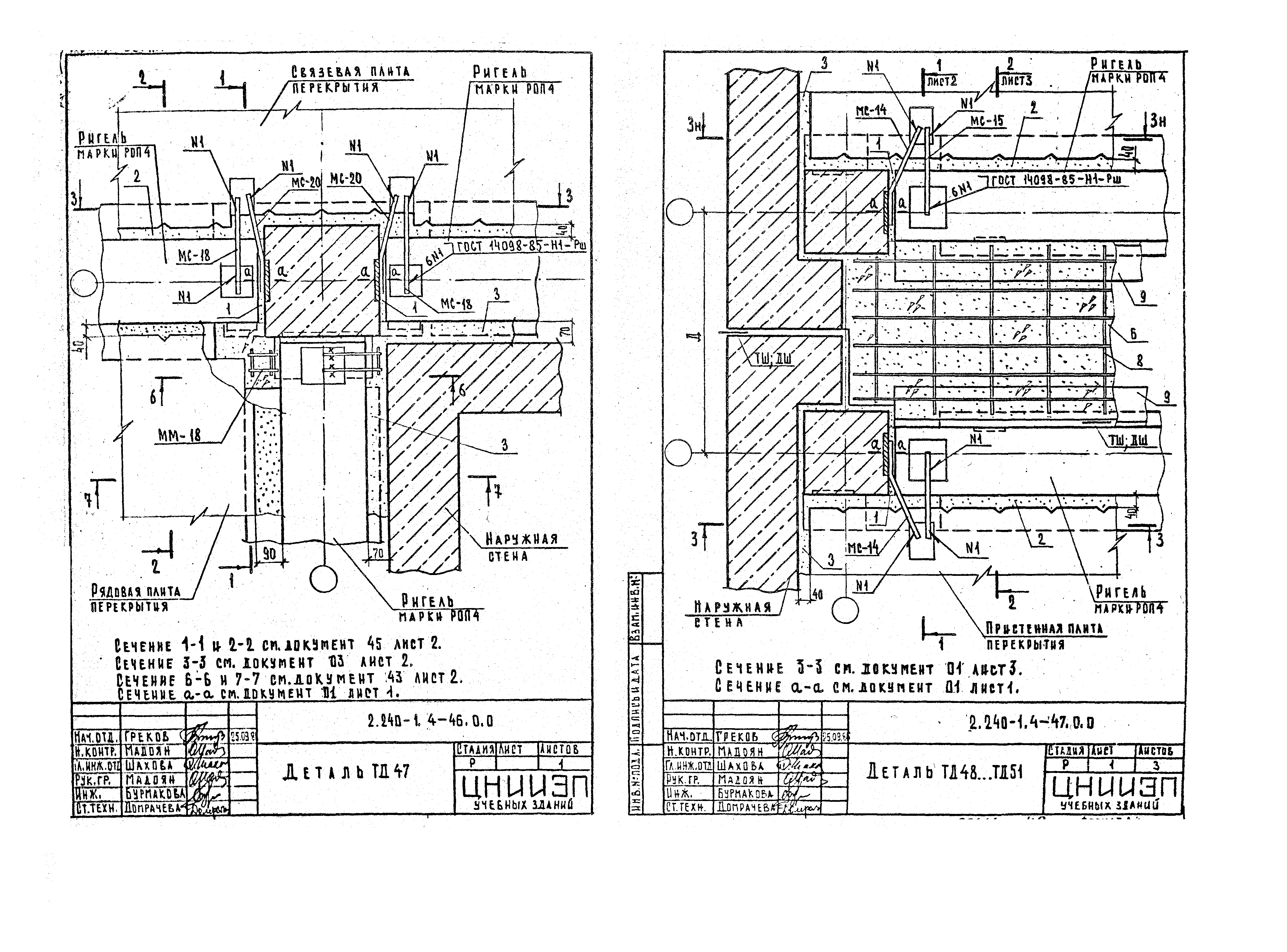 Серия 2.240-1