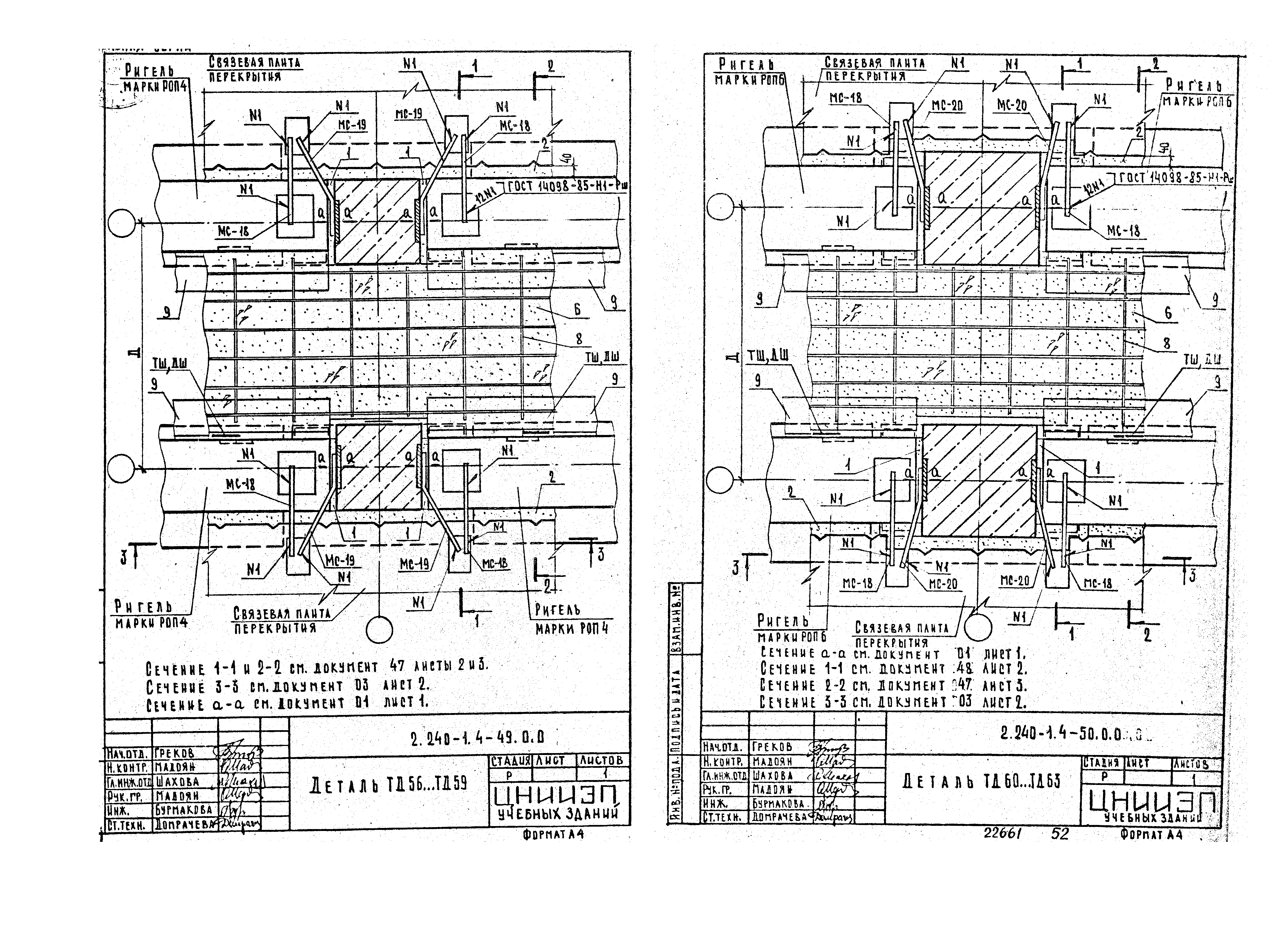 Серия 2.240-1