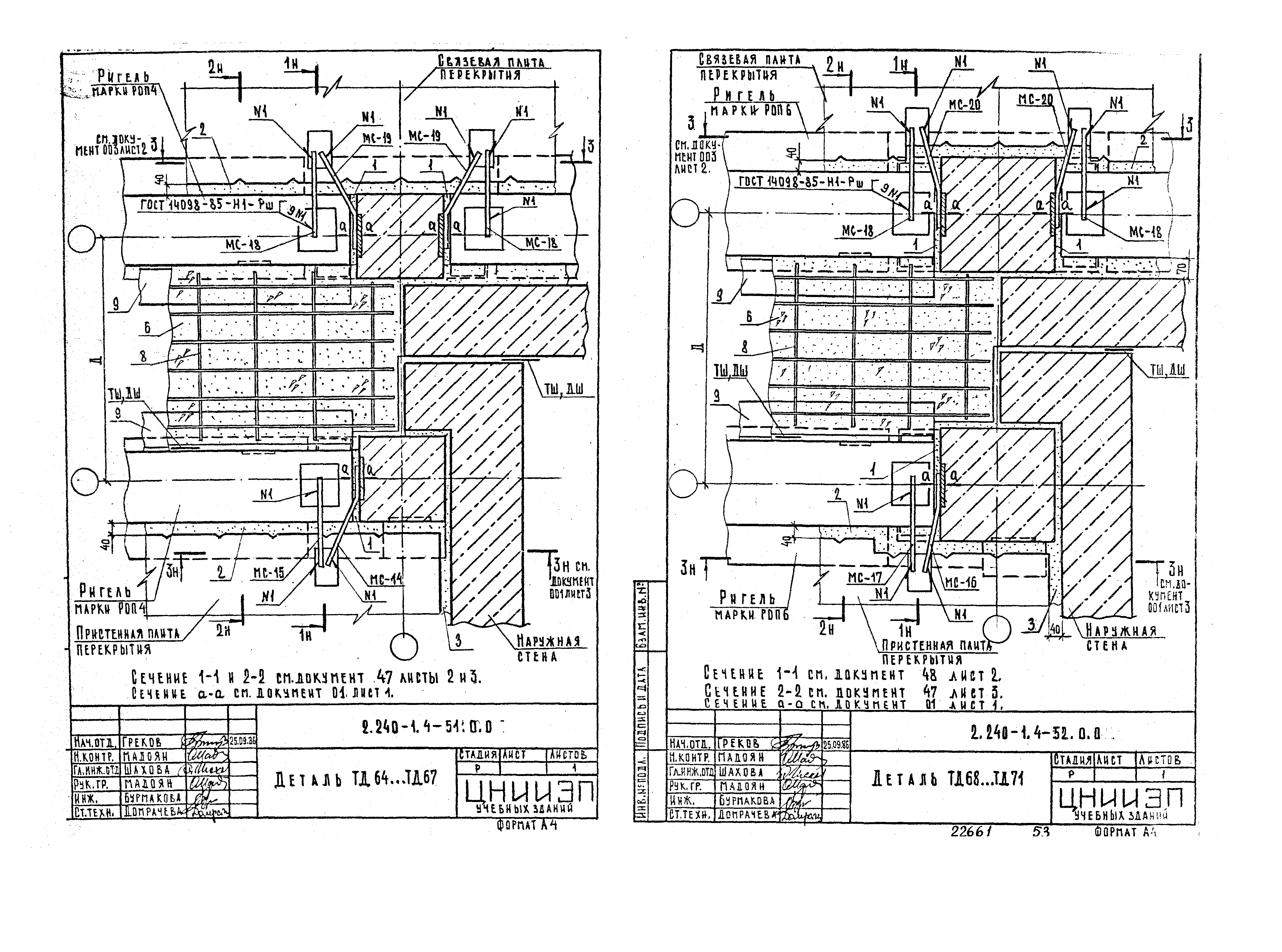 Серия 2.240-1