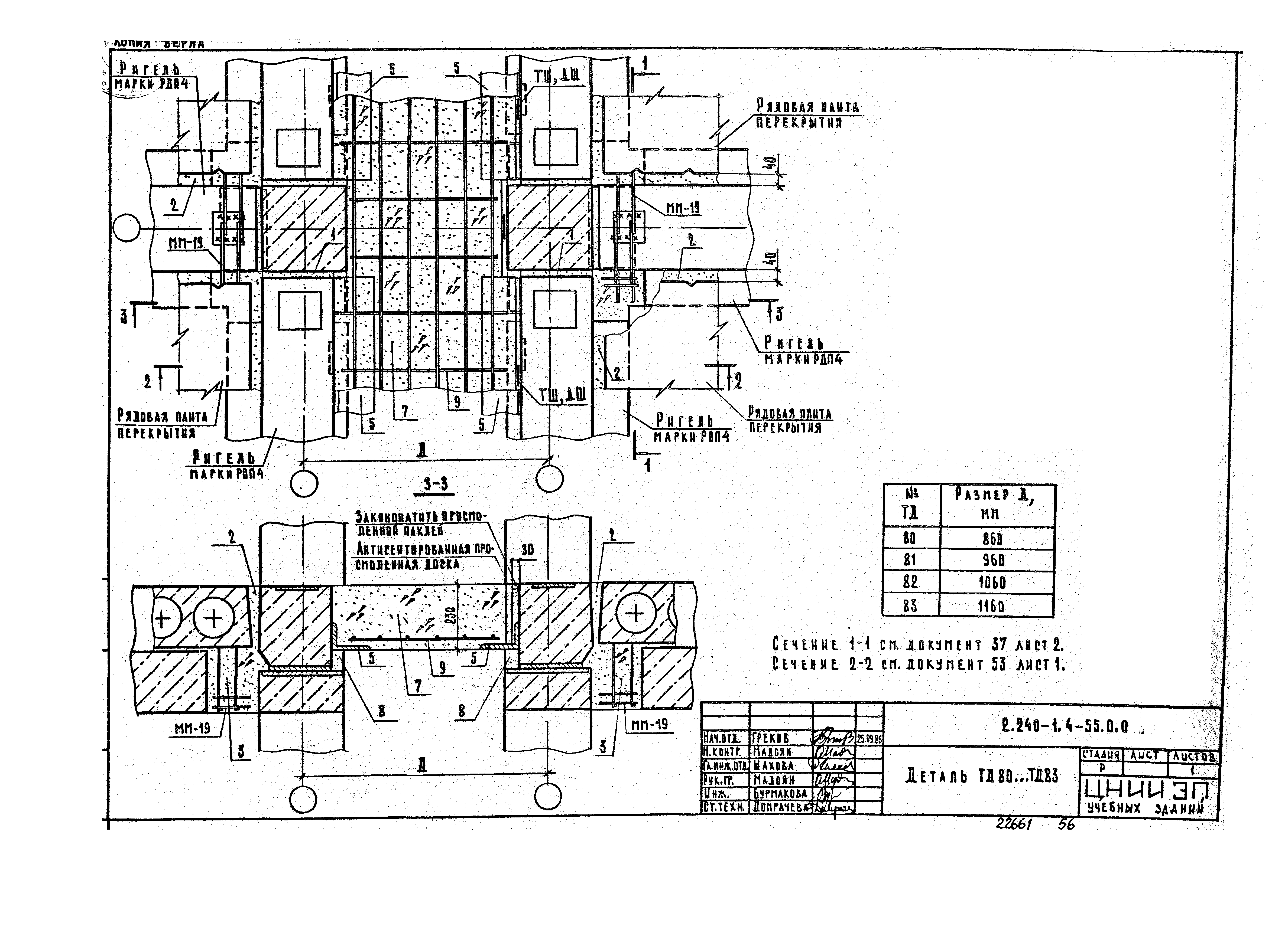 Серия 2.240-1