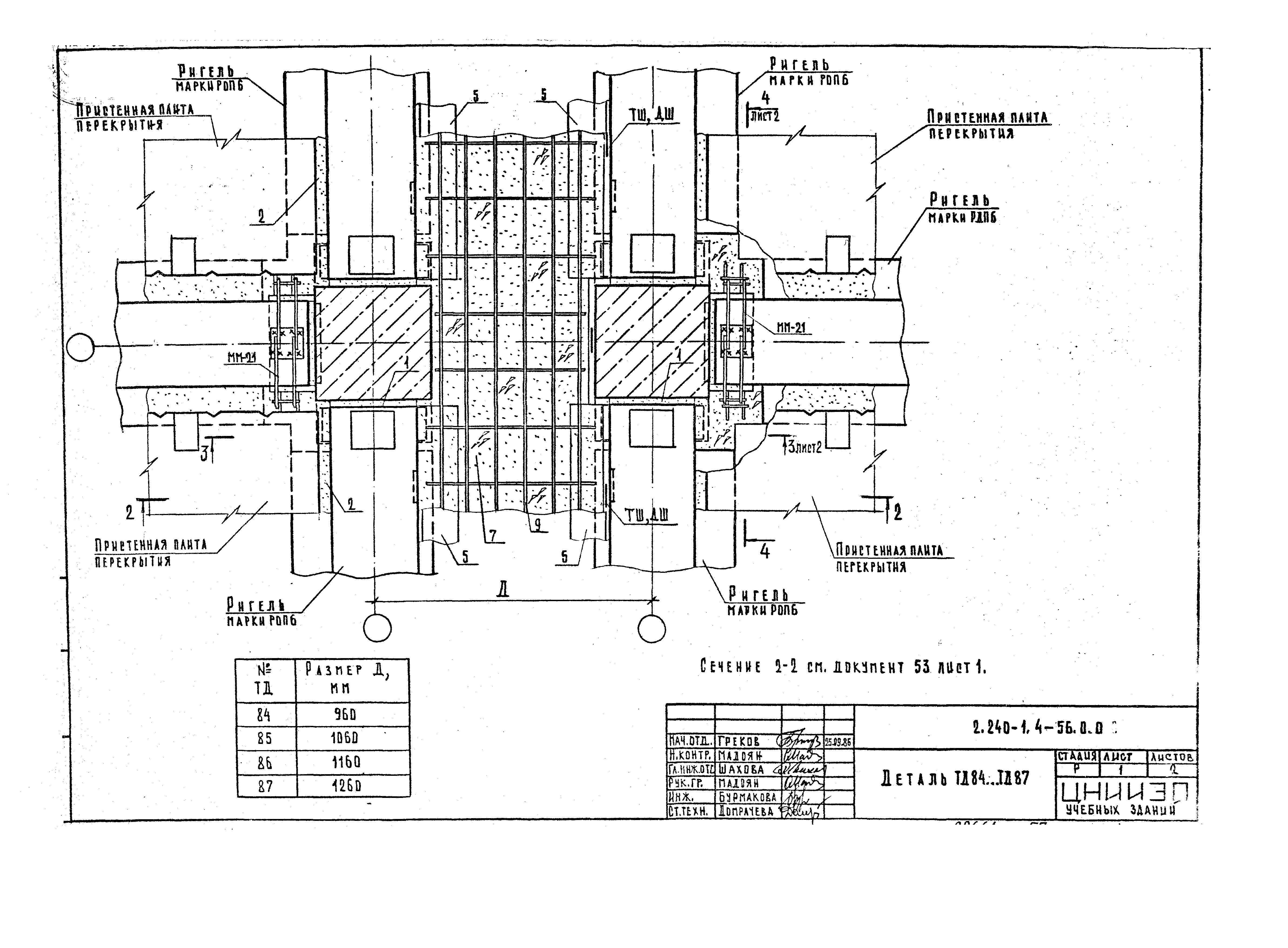 Серия 2.240-1