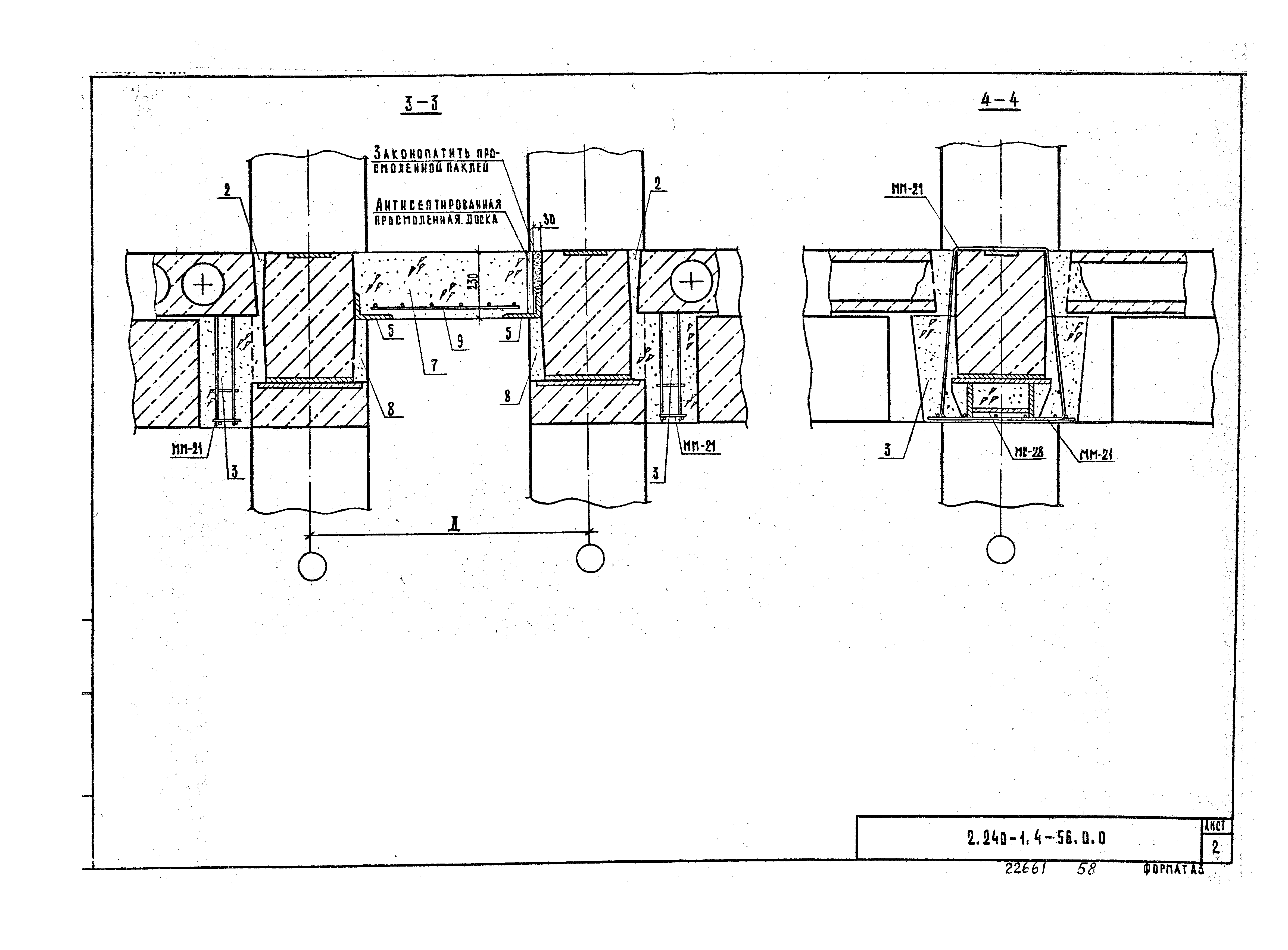 Серия 2.240-1