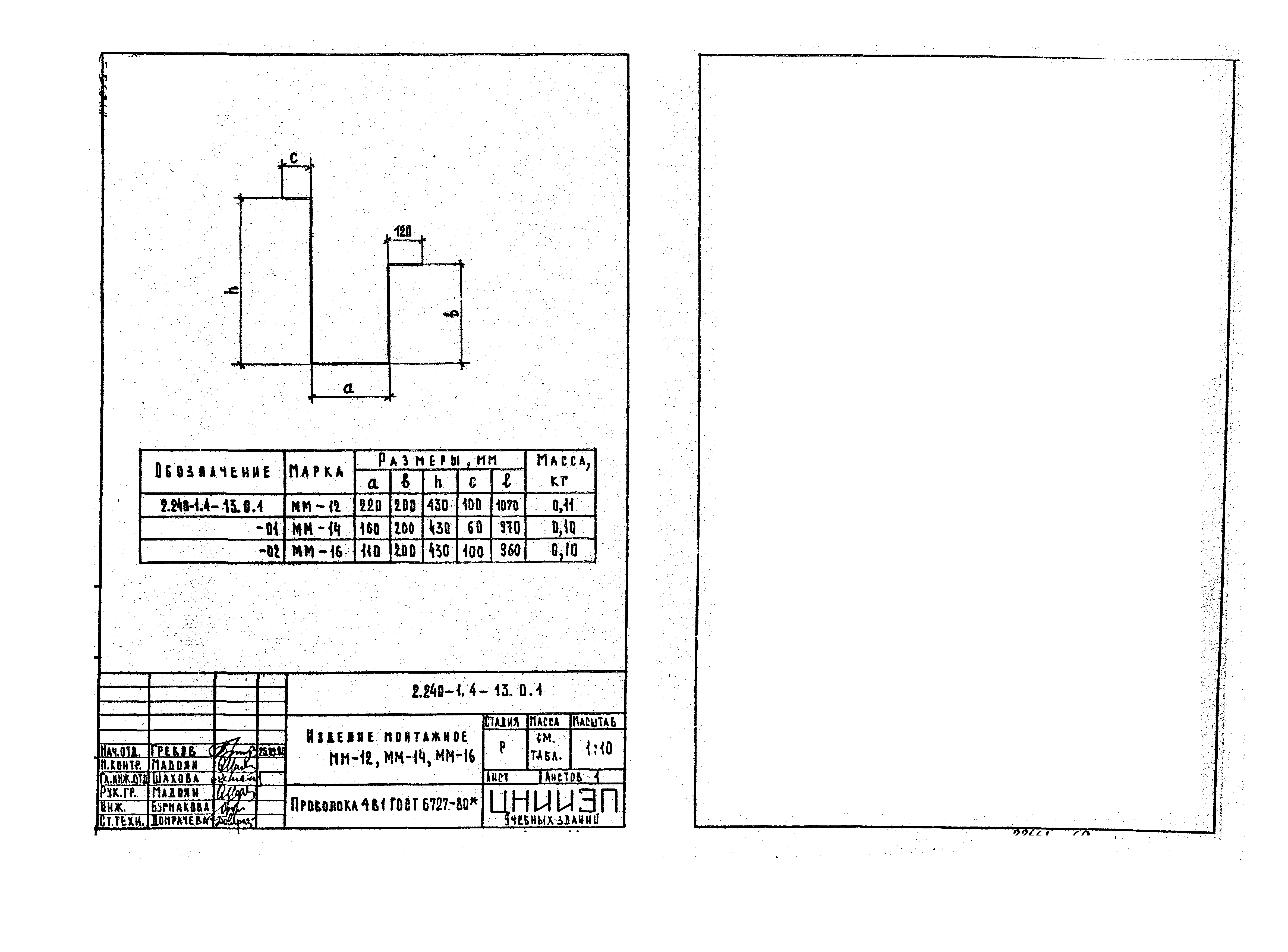 Серия 2.240-1