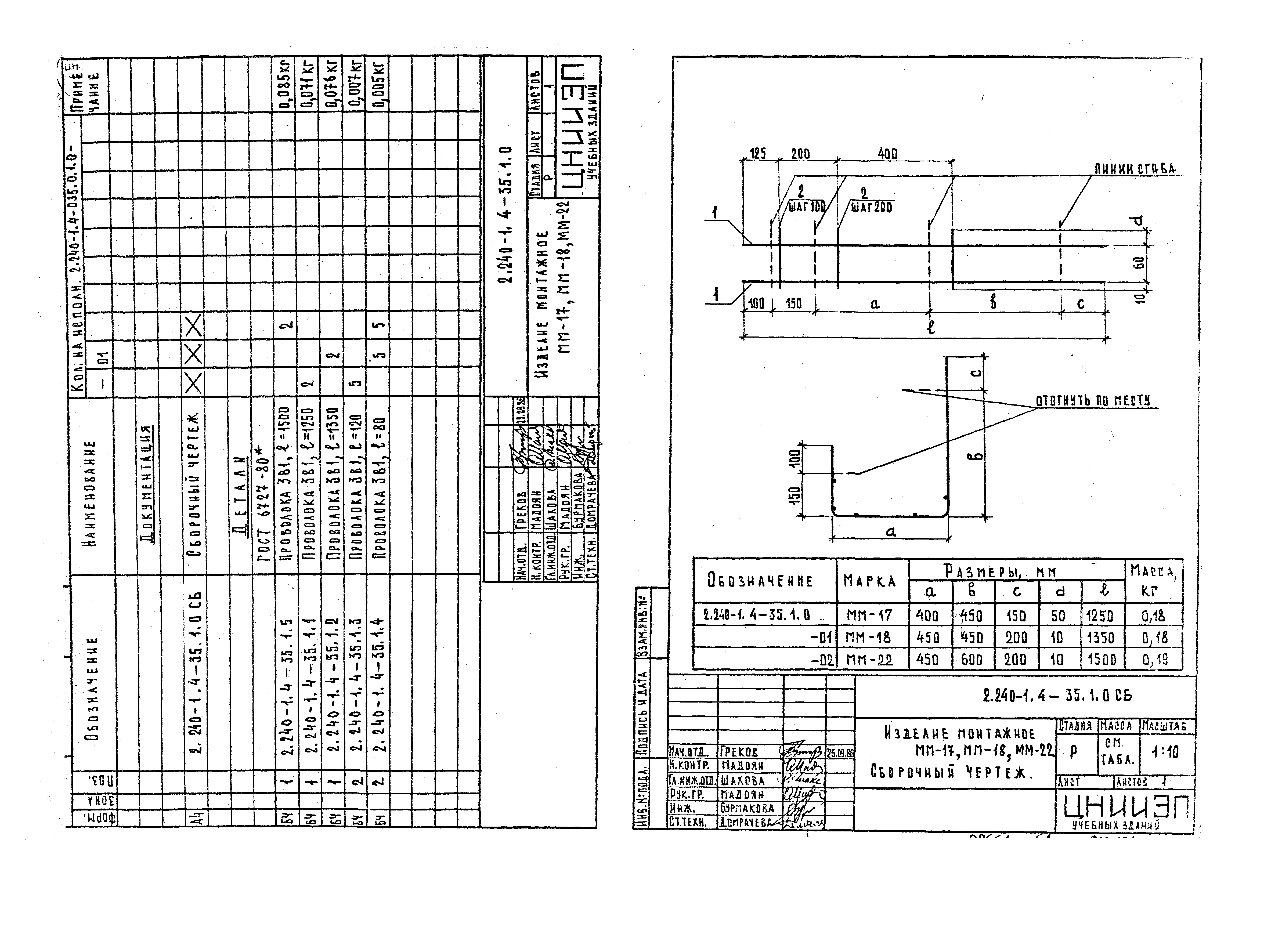 Серия 2.240-1