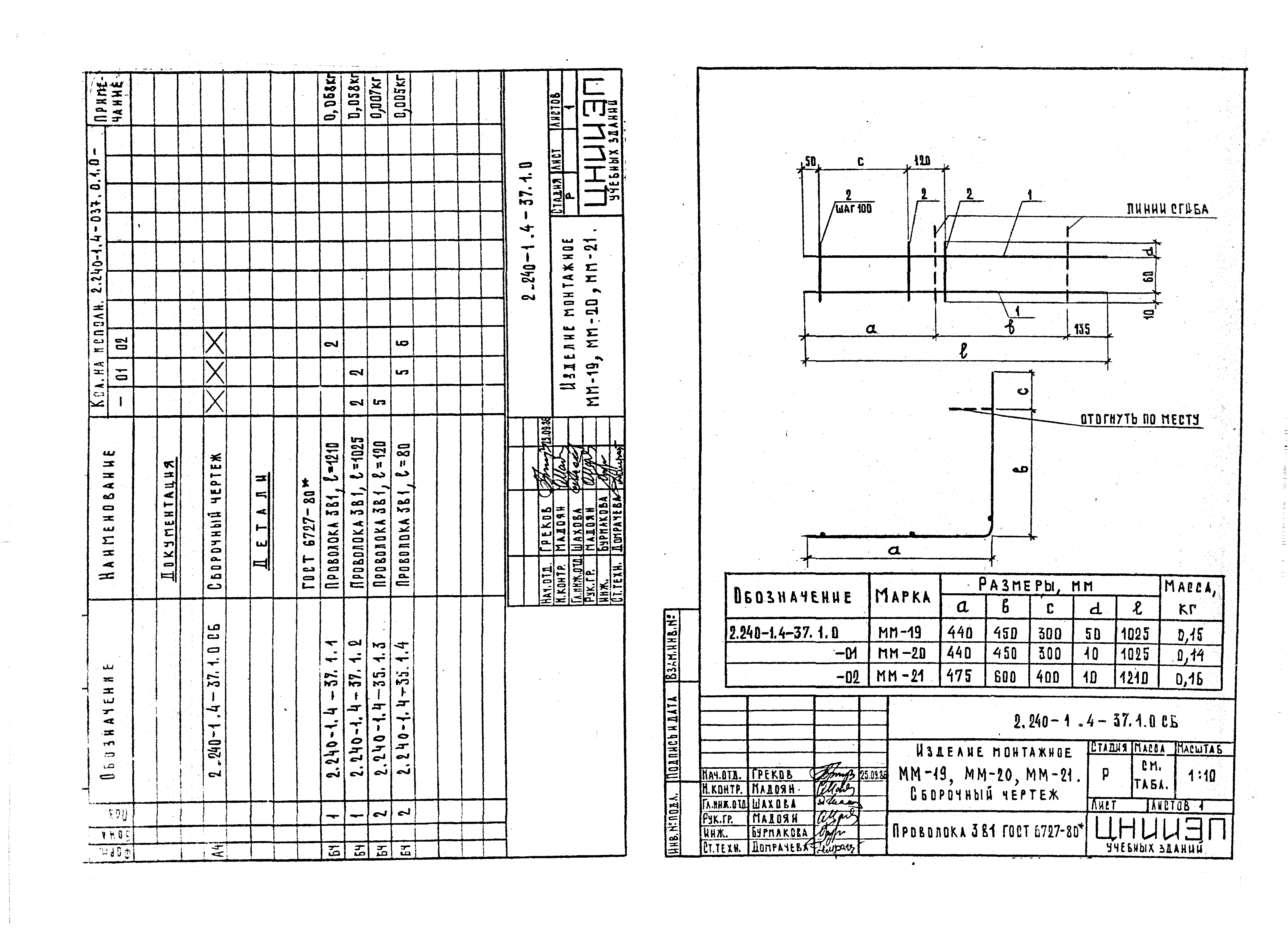 Серия 2.240-1