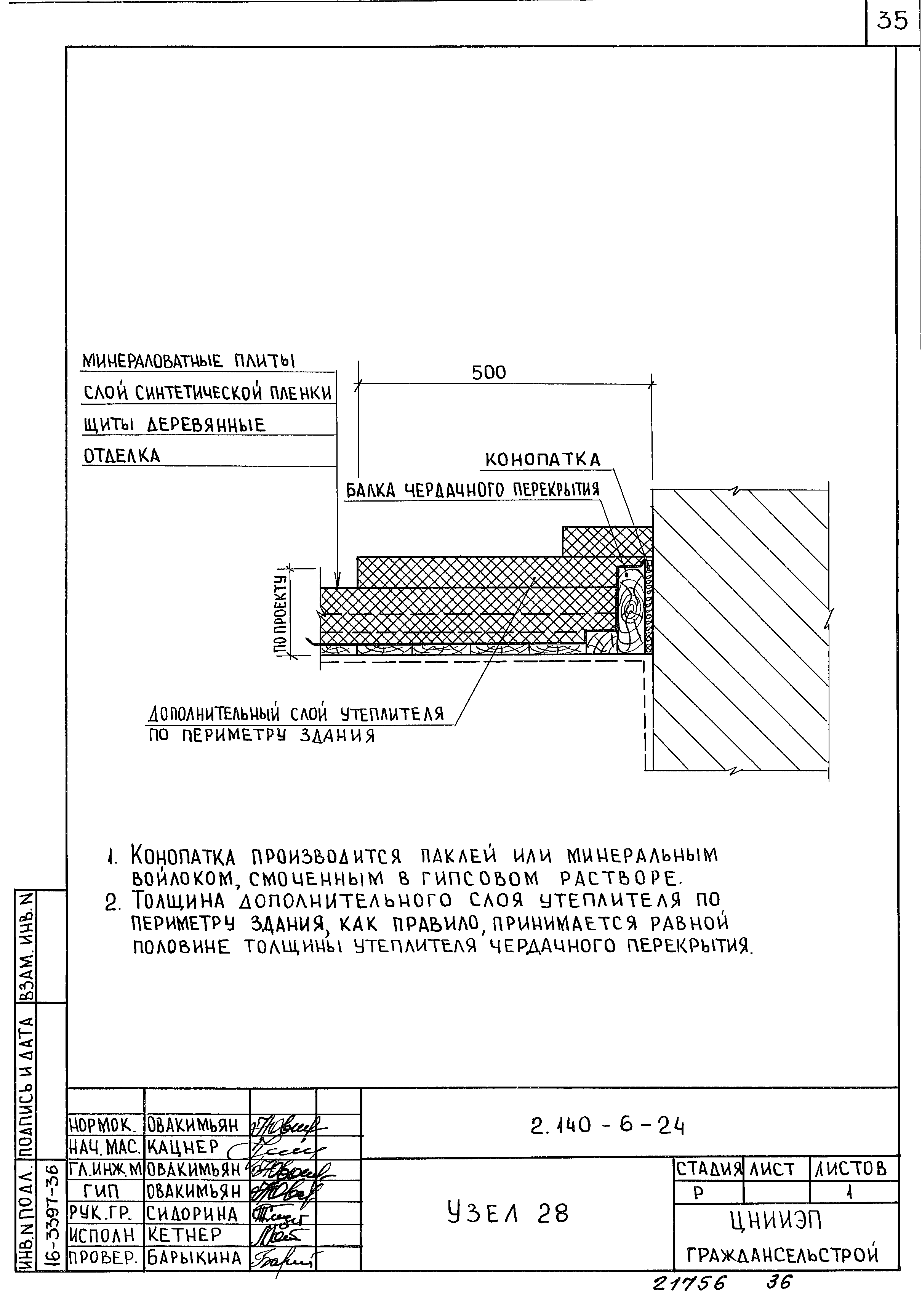 Серия 2.140-6