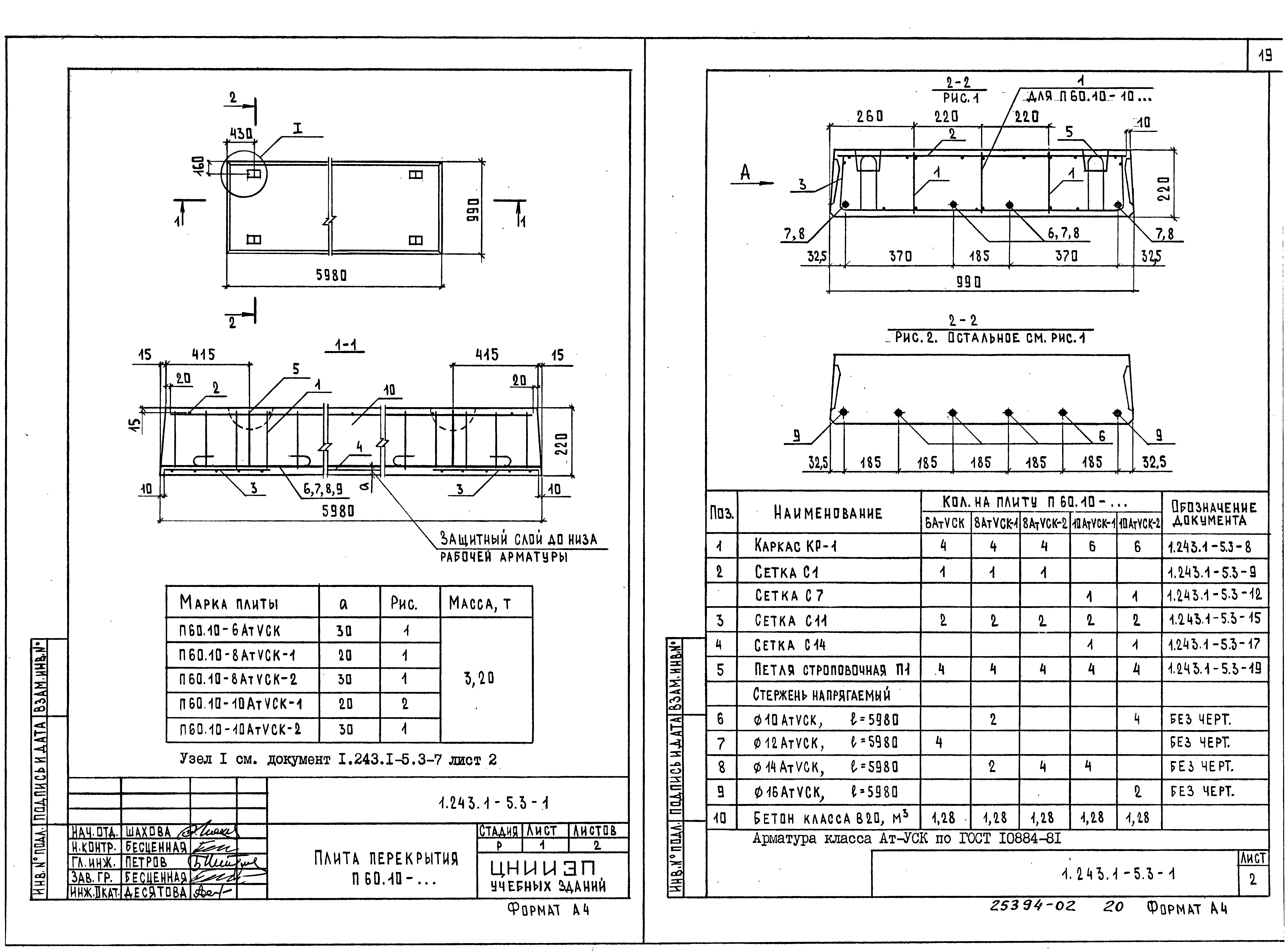 Серия 1.243.1-5