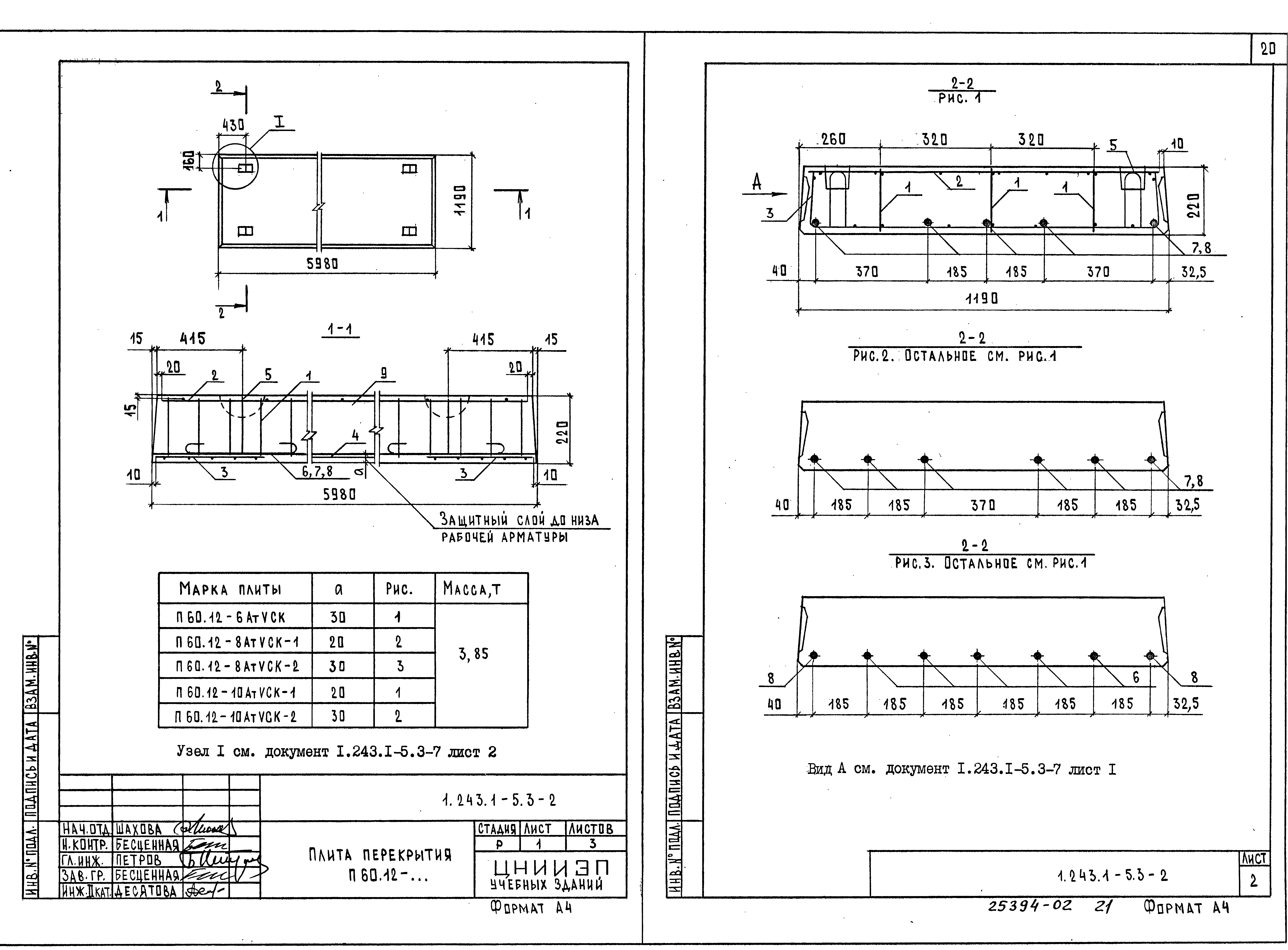 Серия 1.243.1-5