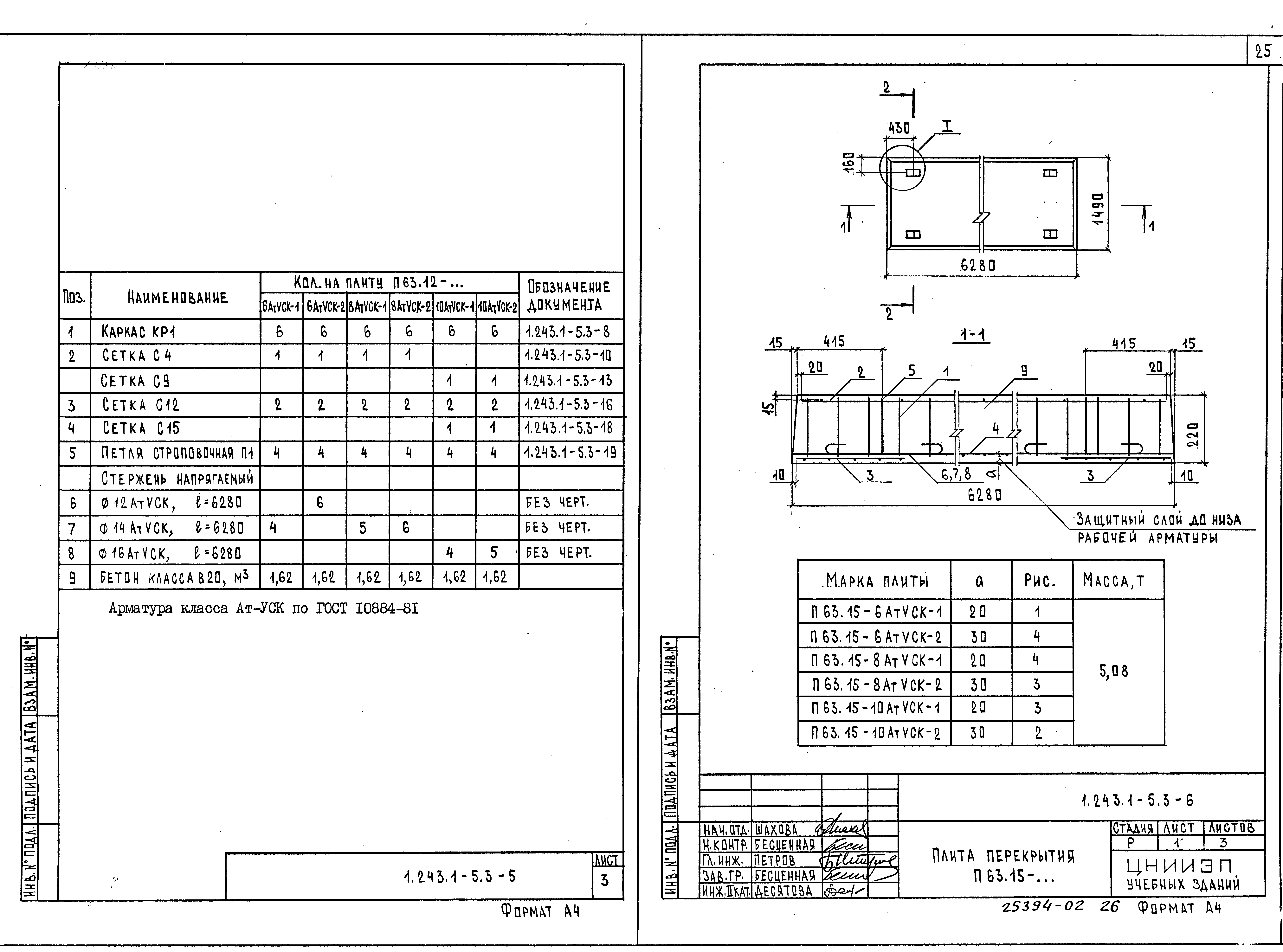 Серия 1.243.1-5