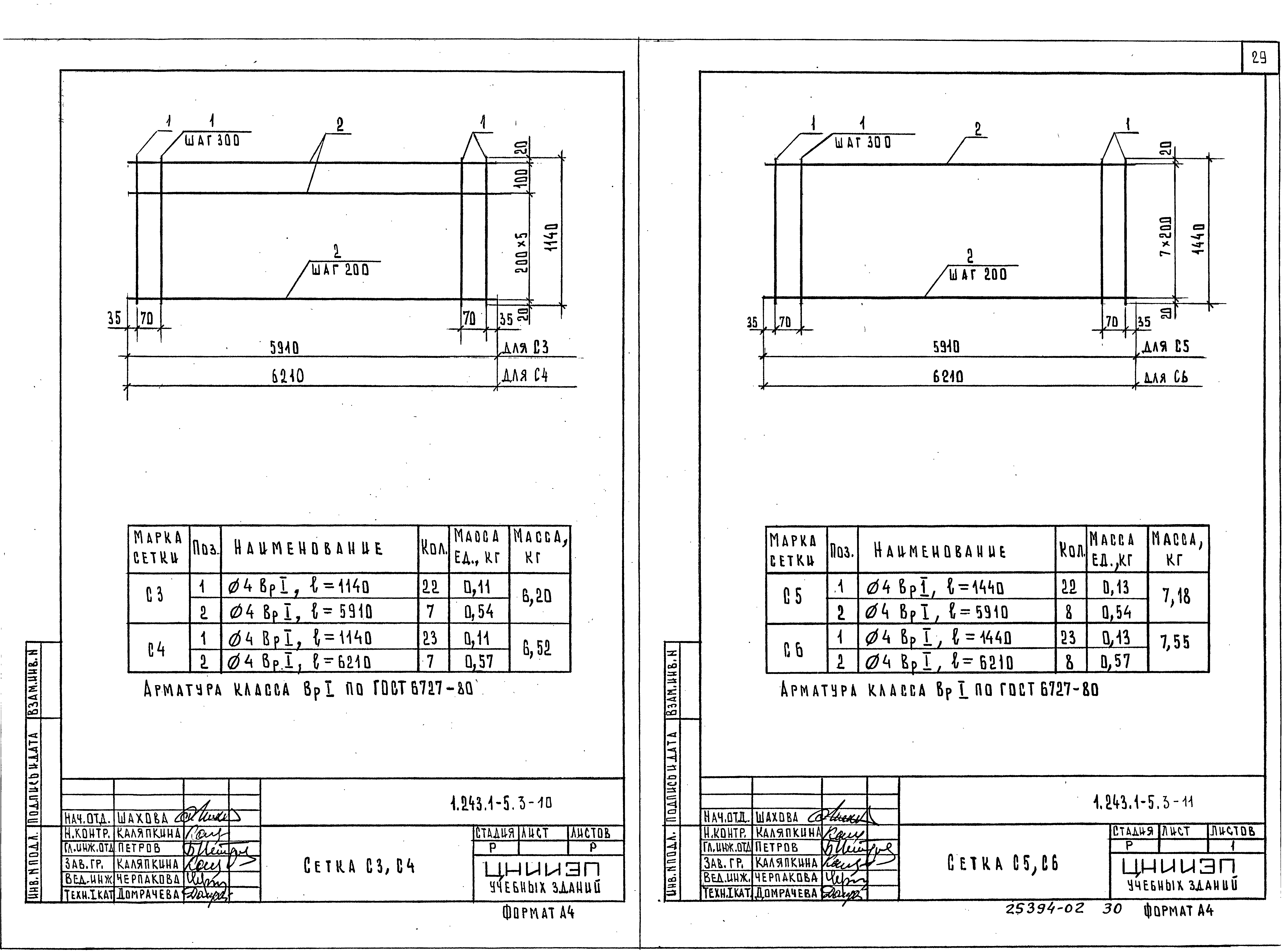 Серия 1.243.1-5