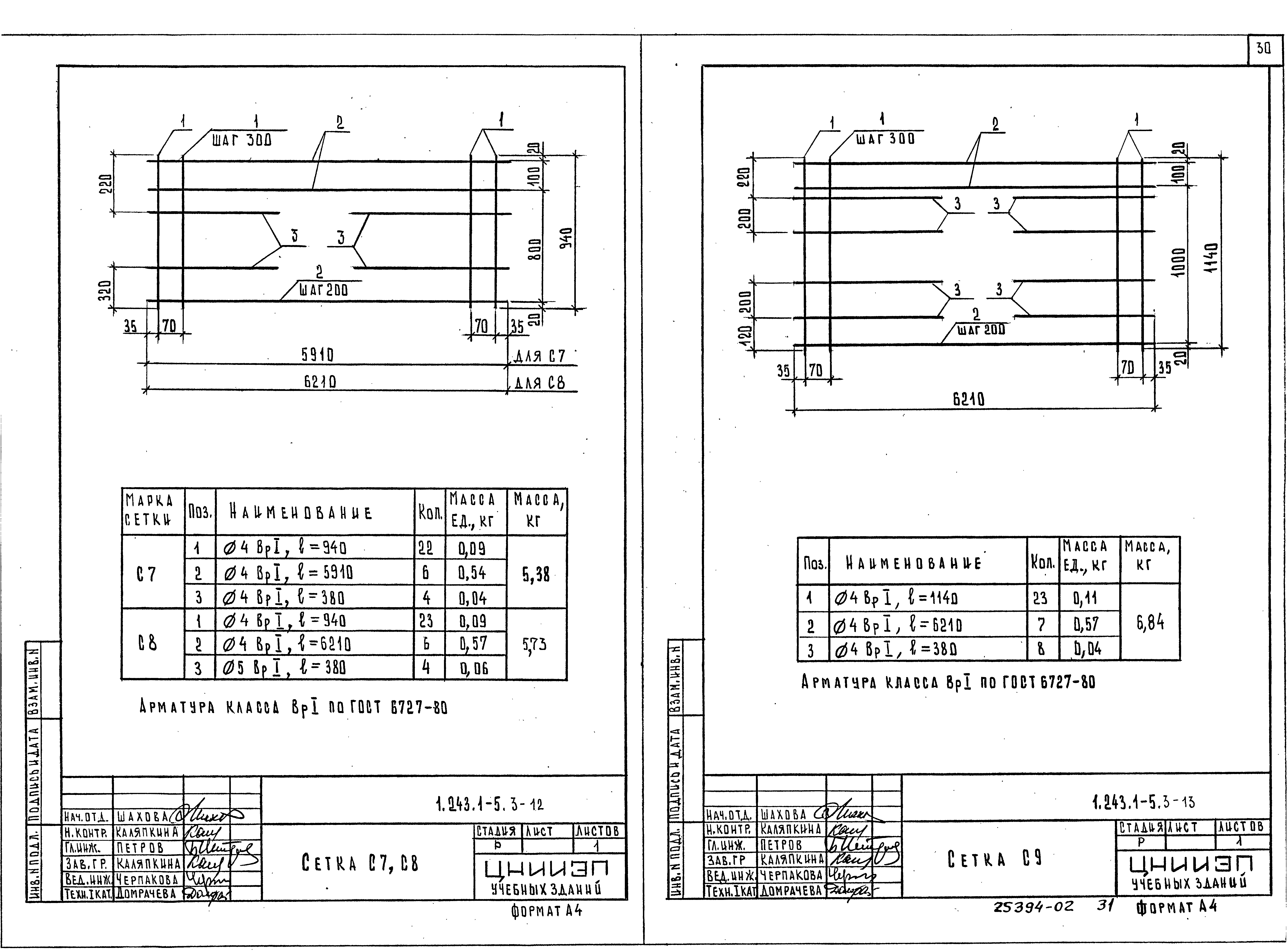 Серия 1.243.1-5