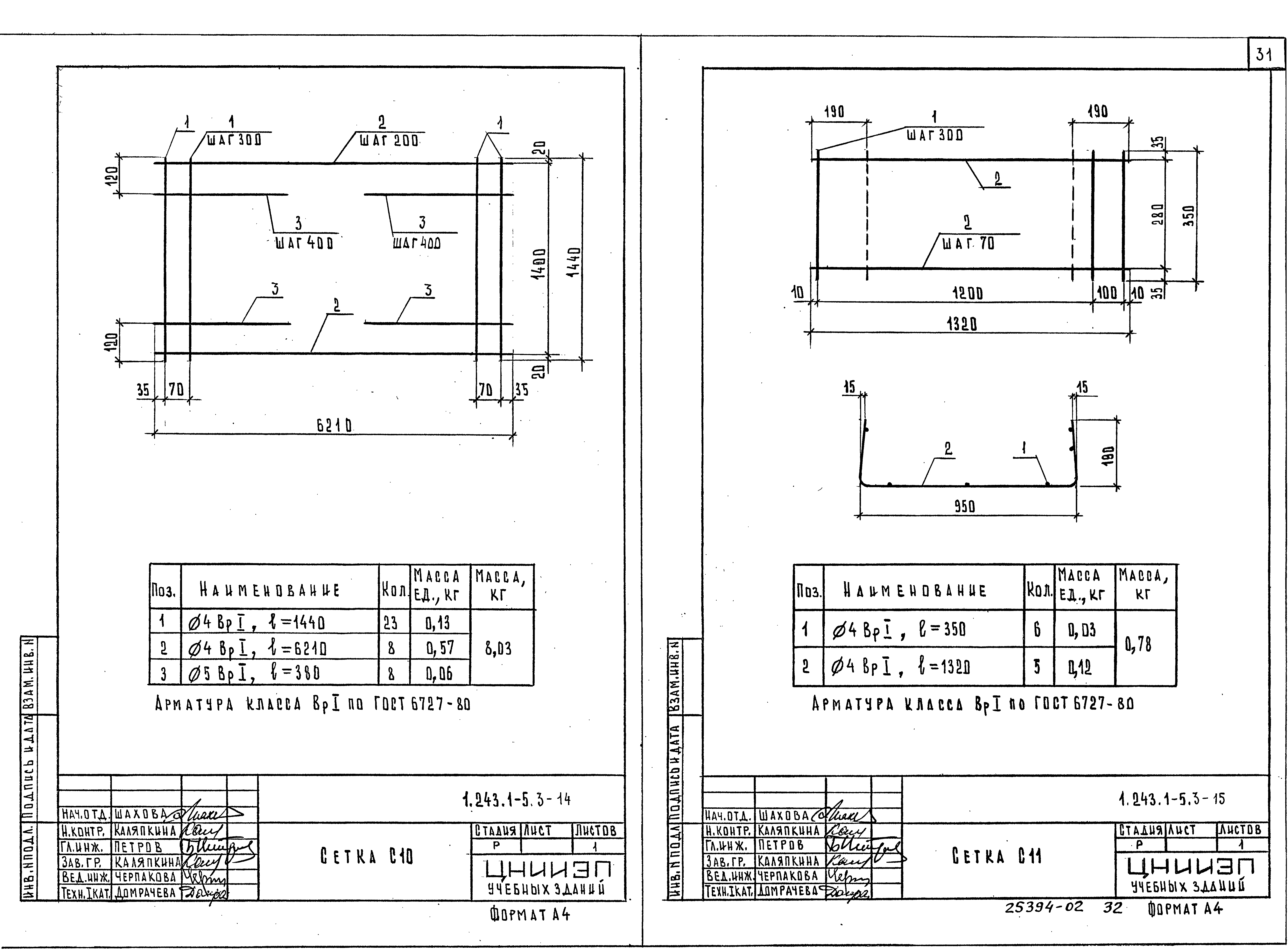 Серия 1.243.1-5