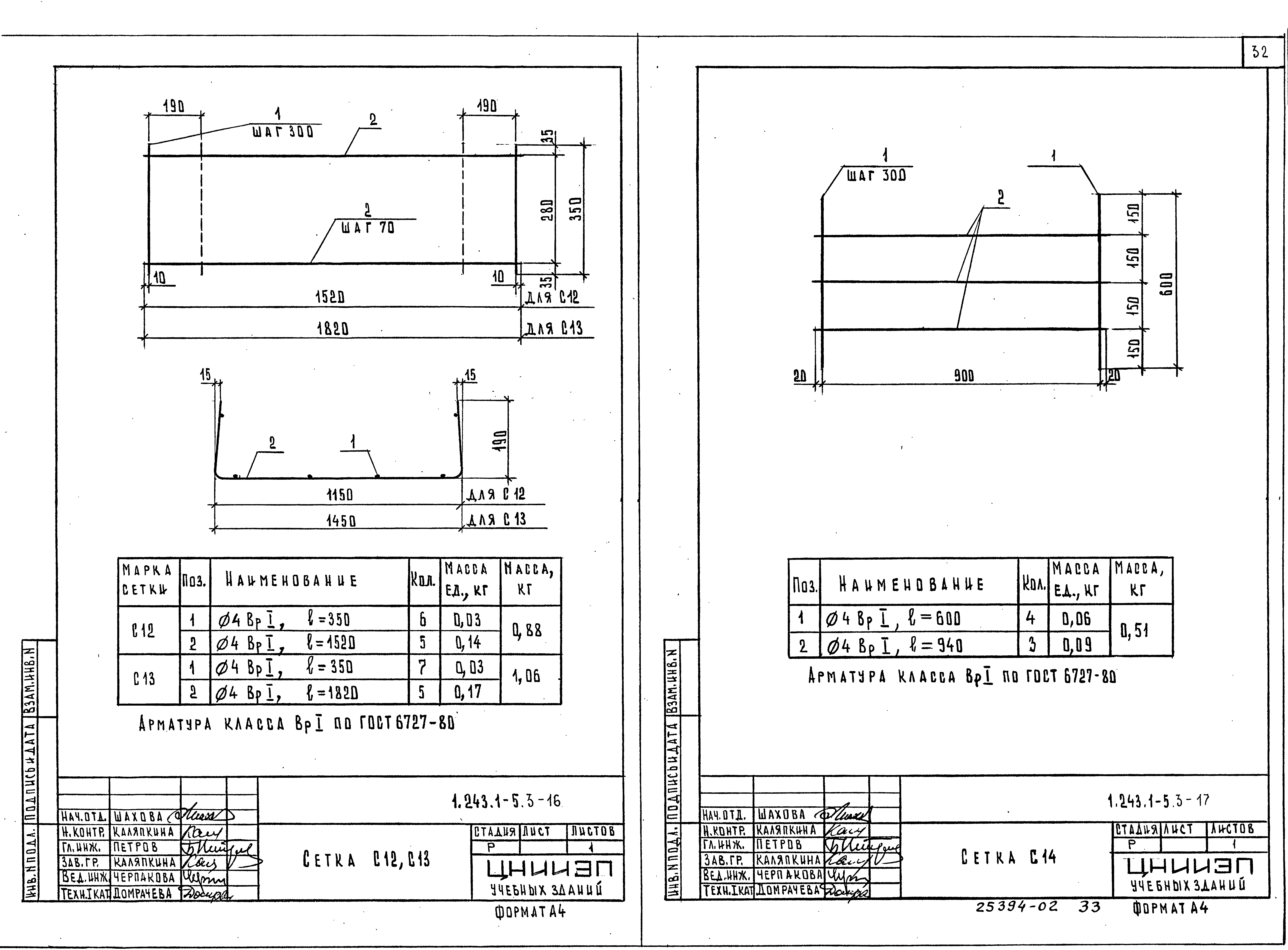 Серия 1.243.1-5