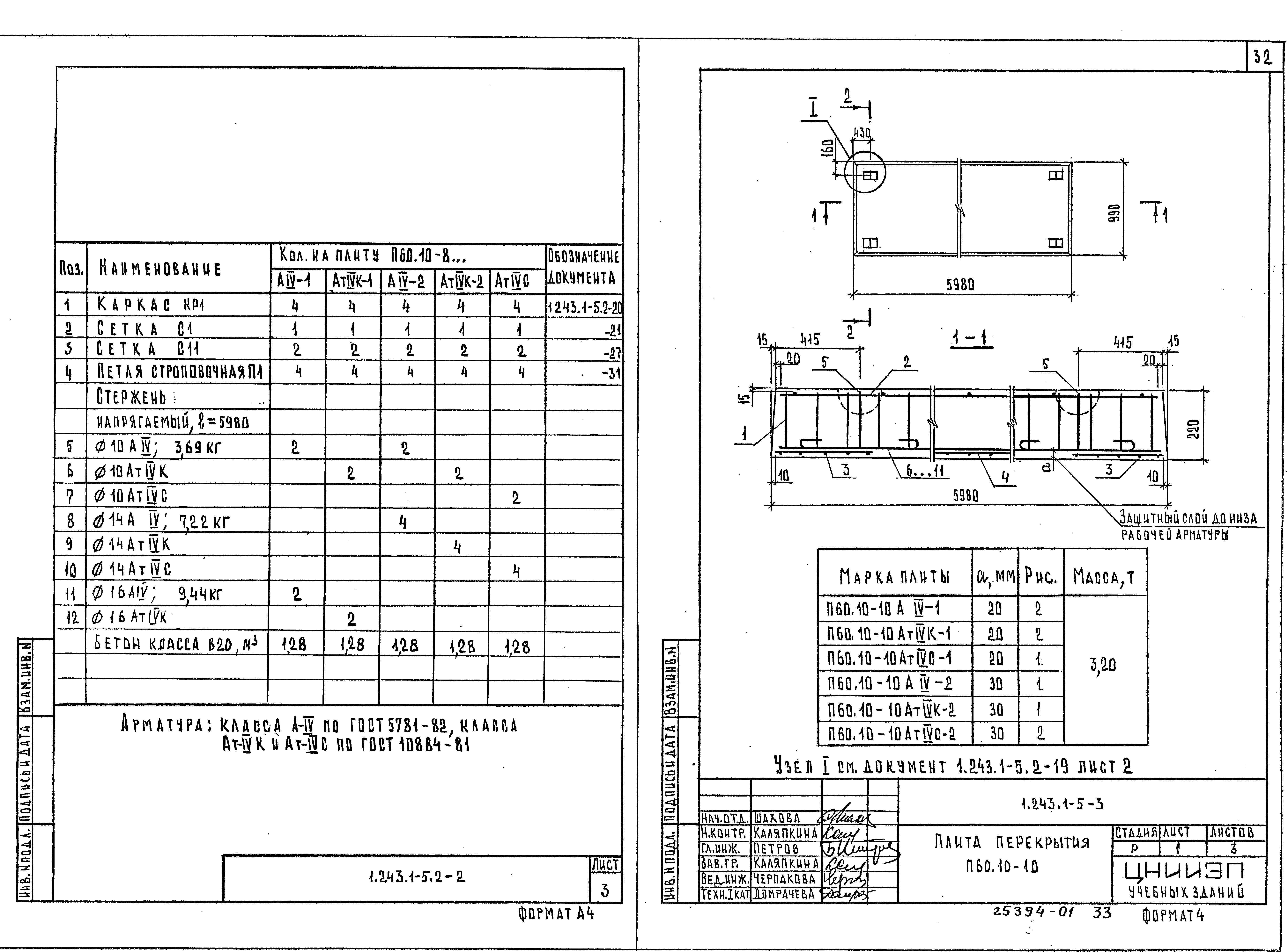 Серия 1.243.1-5