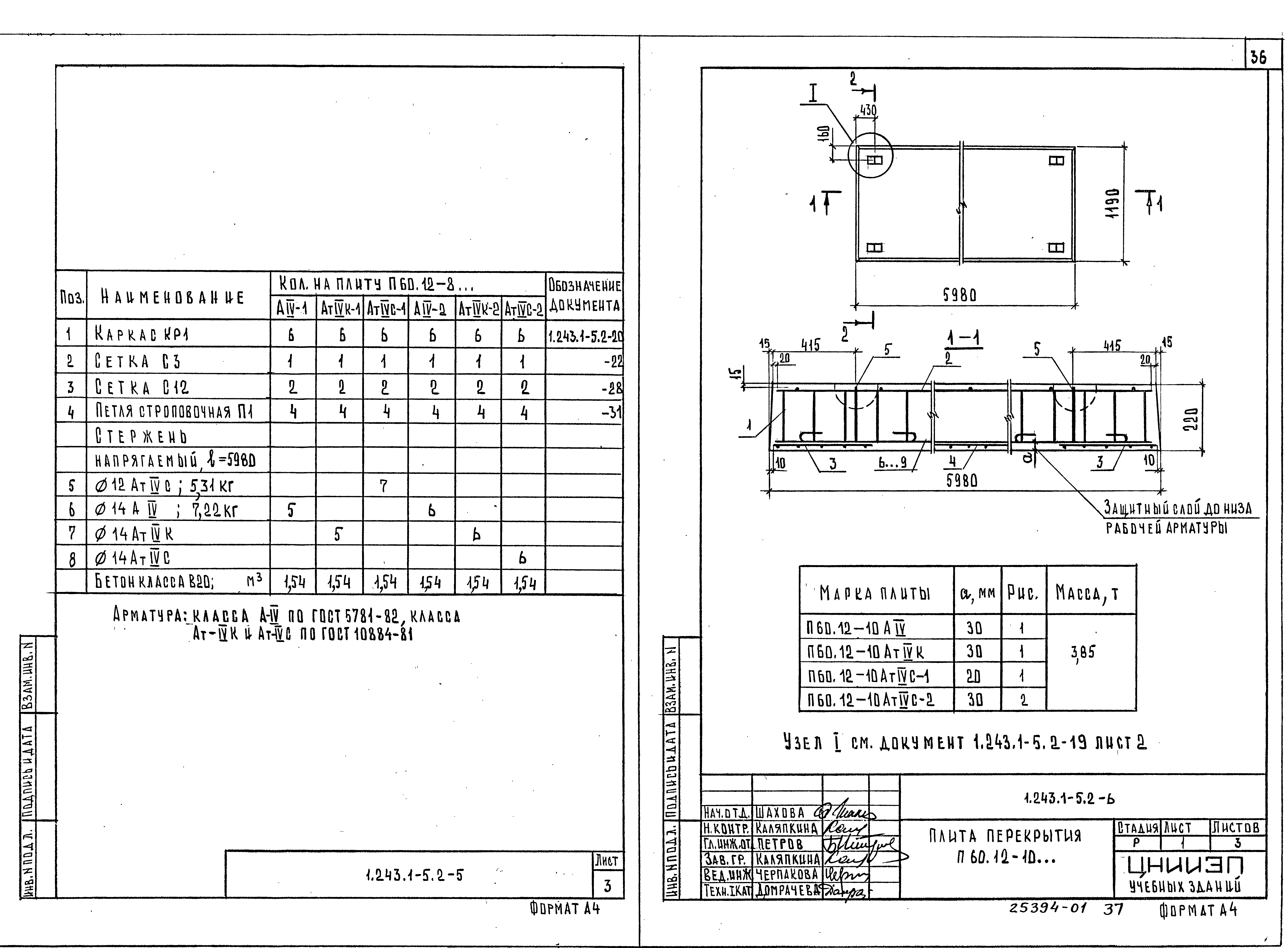 Серия 1.243.1-5