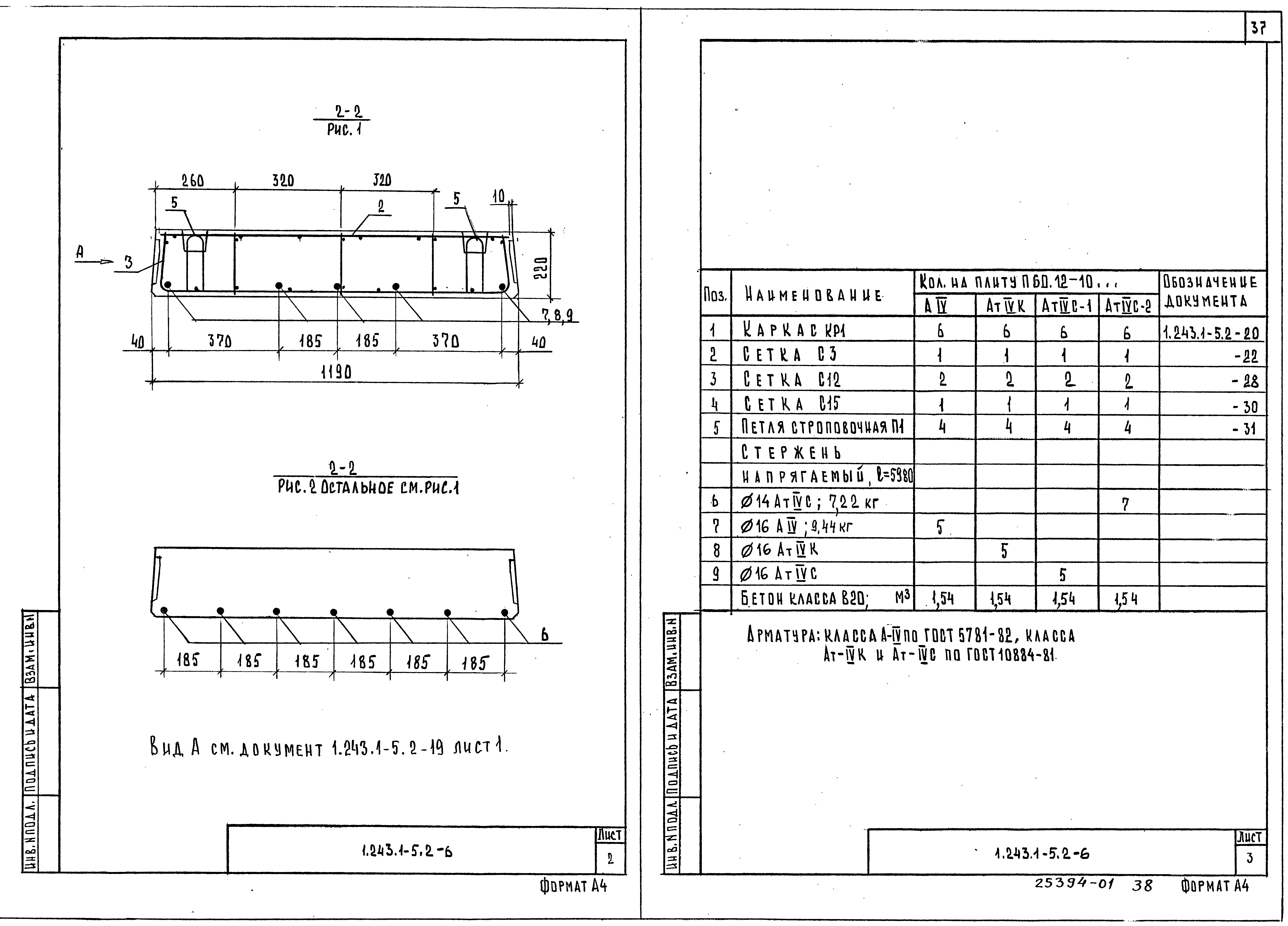 Серия 1.243.1-5