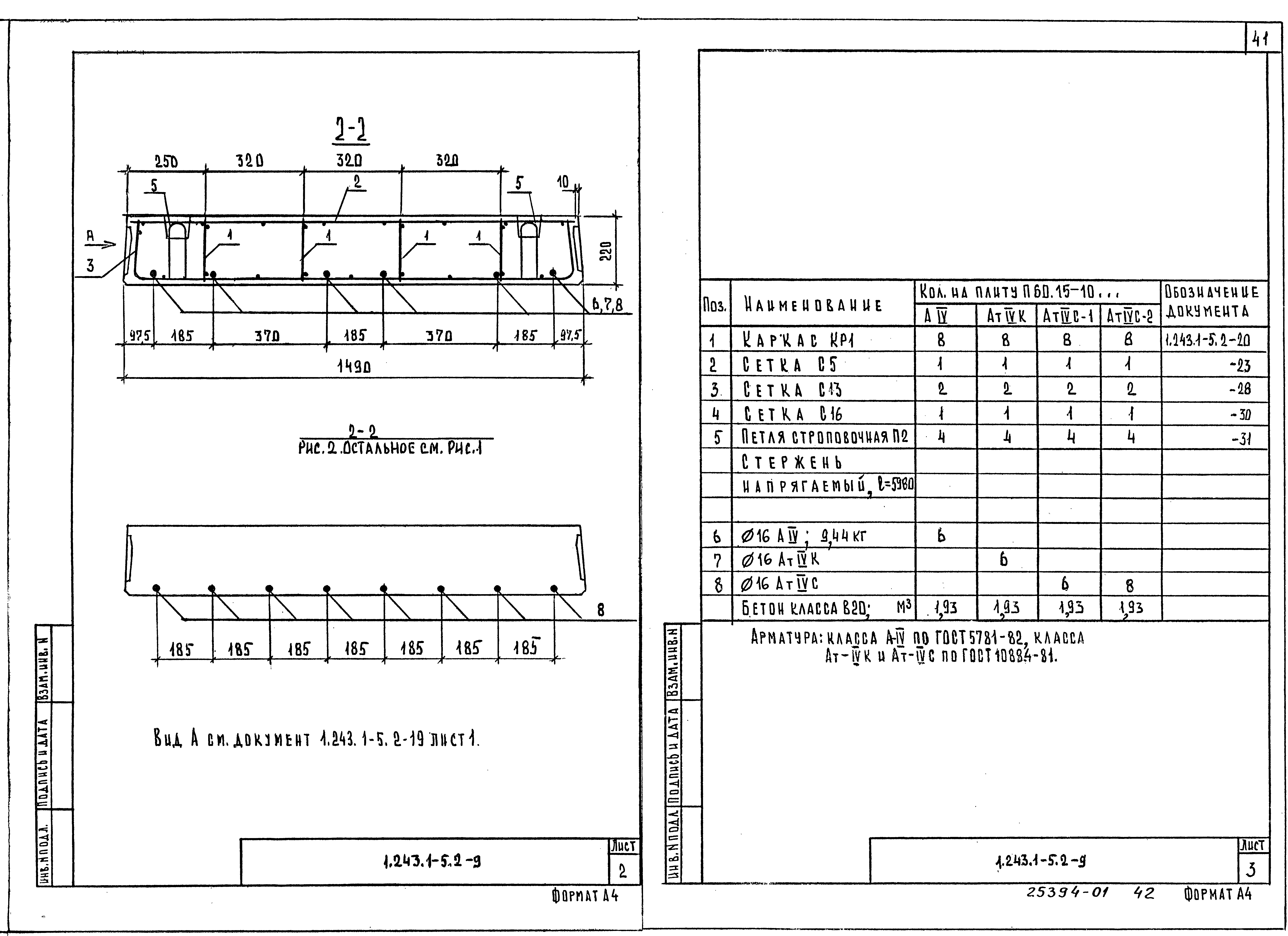 Серия 1.243.1-5