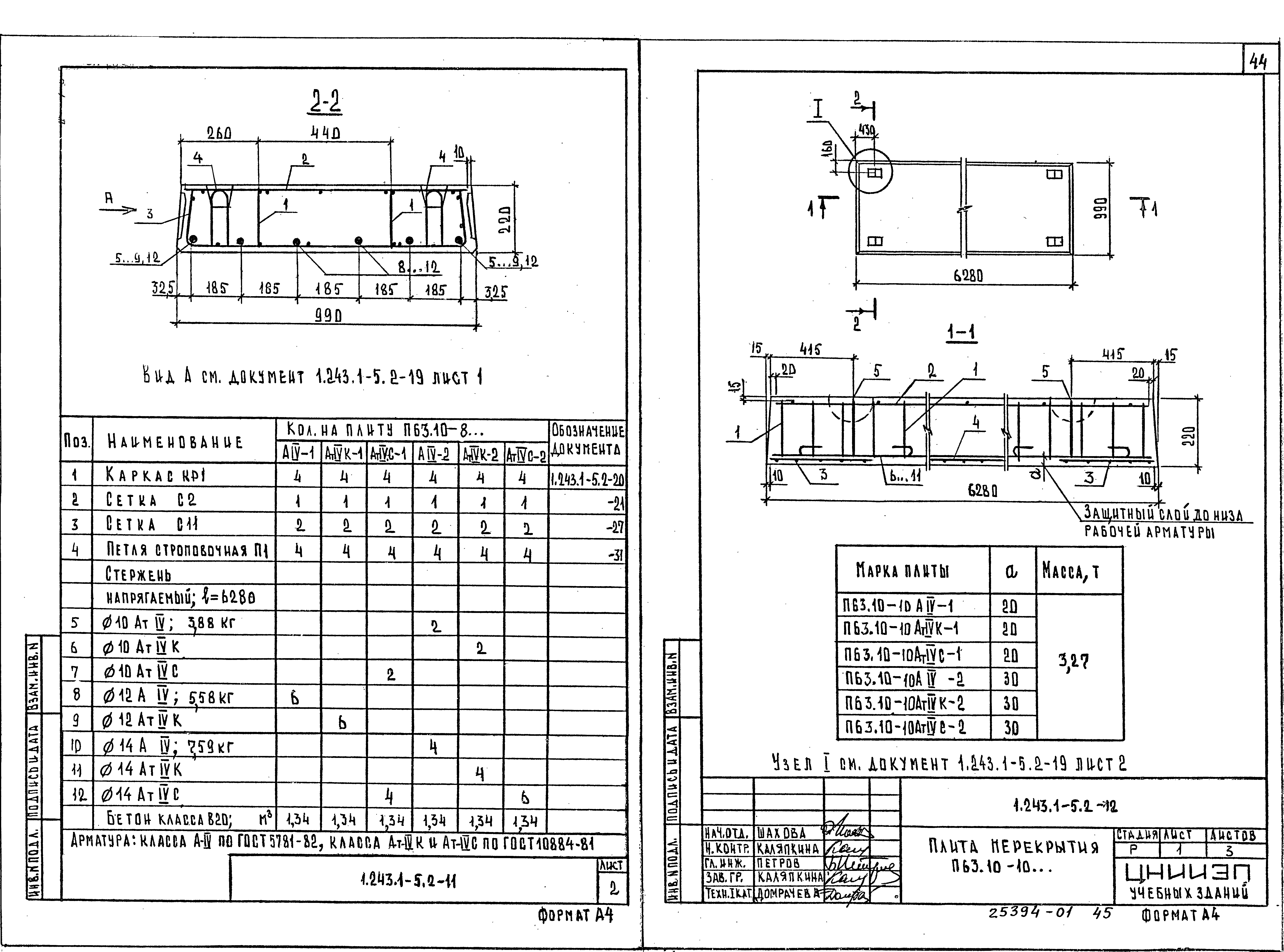 Серия 1.243.1-5