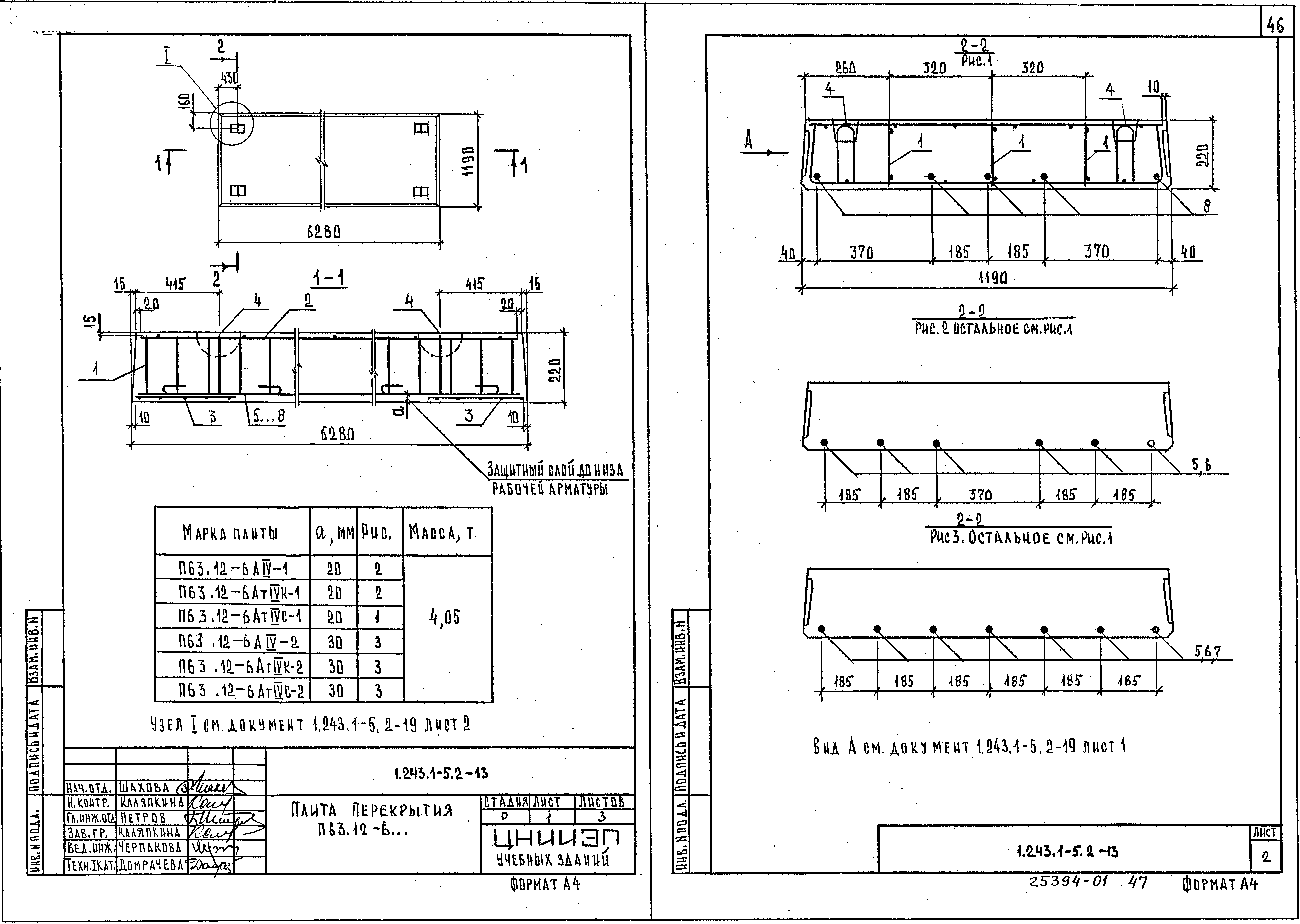 Серия 1.243.1-5