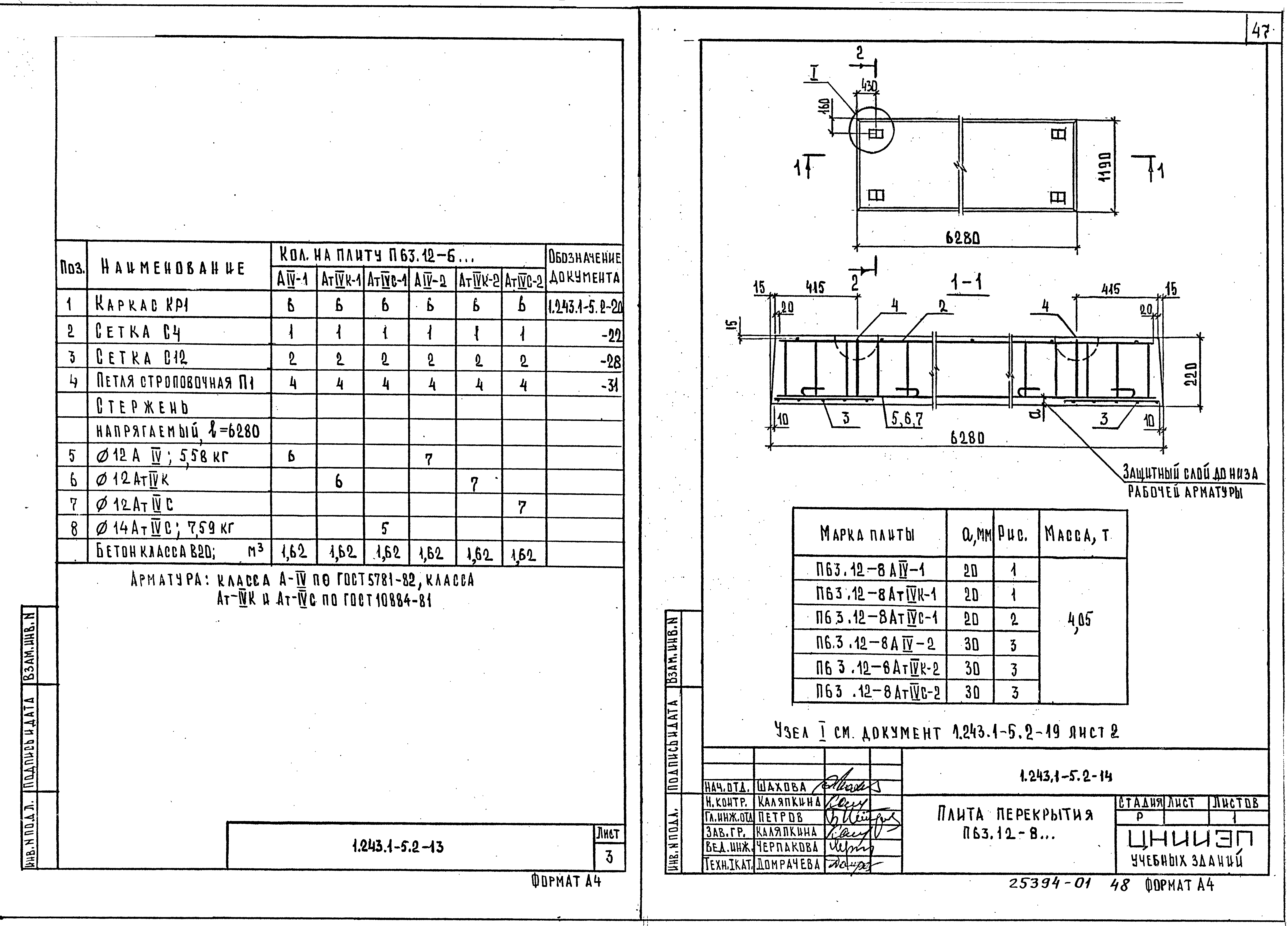 Серия 1.243.1-5