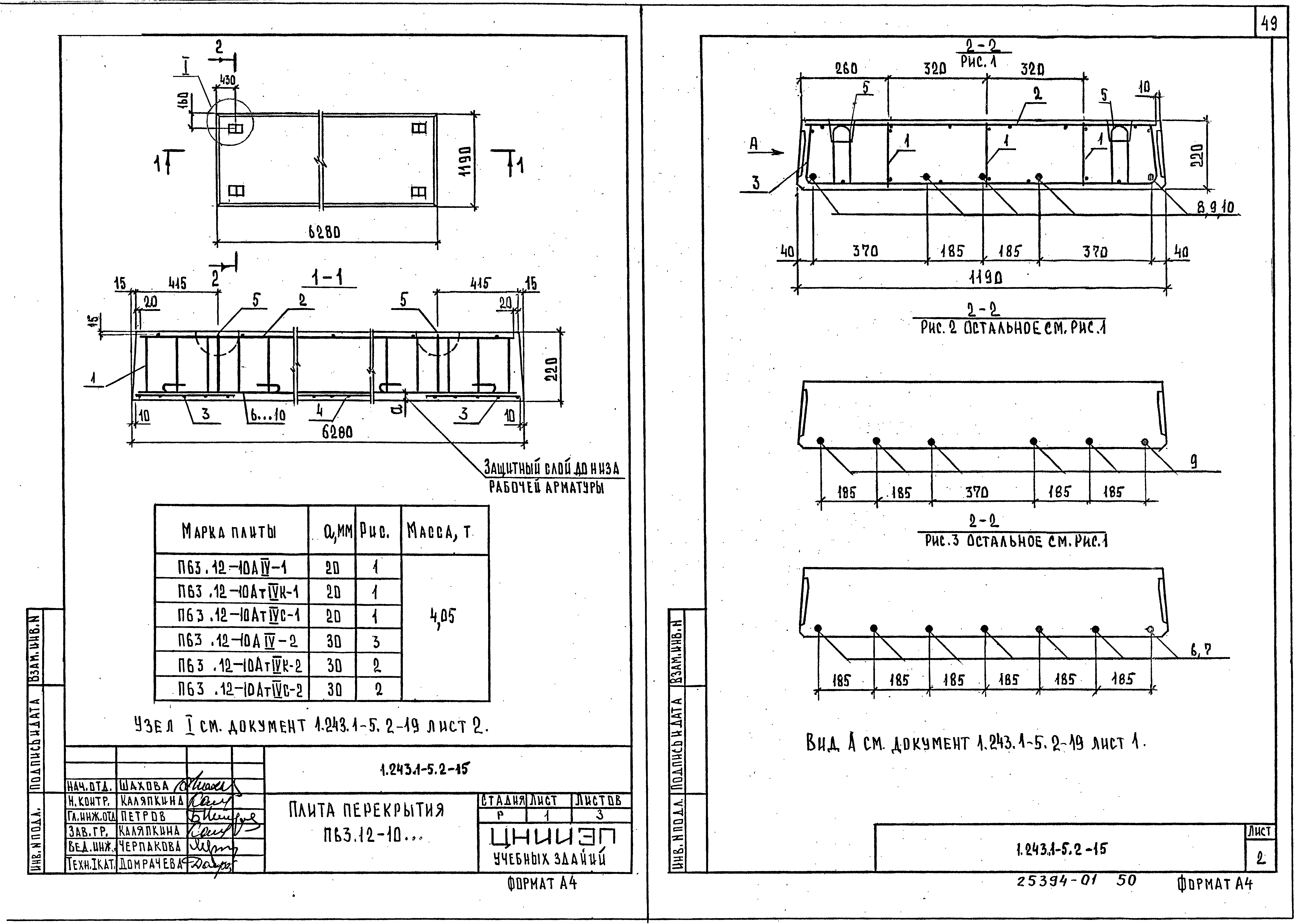 Серия 1.243.1-5