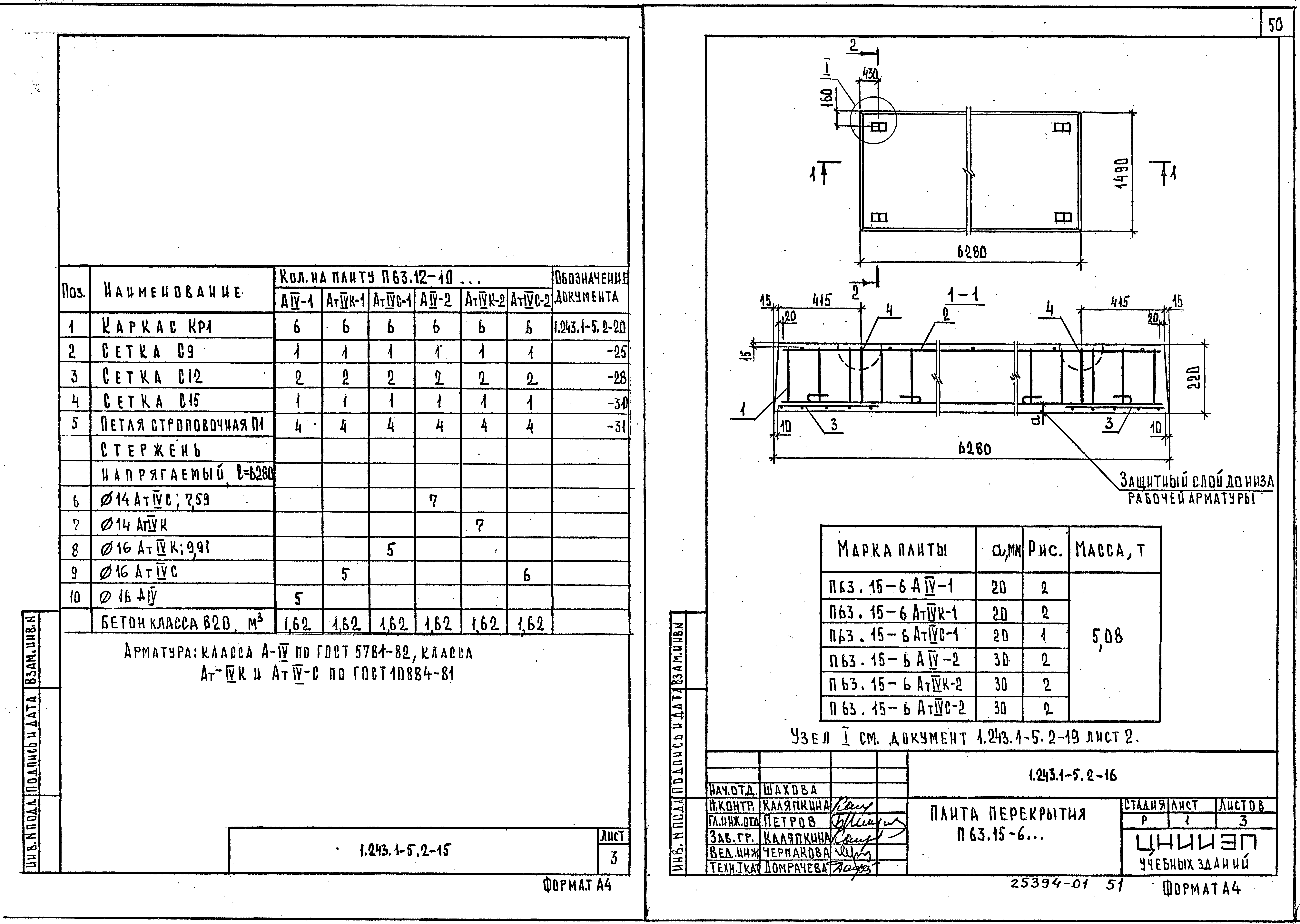 Серия 1.243.1-5