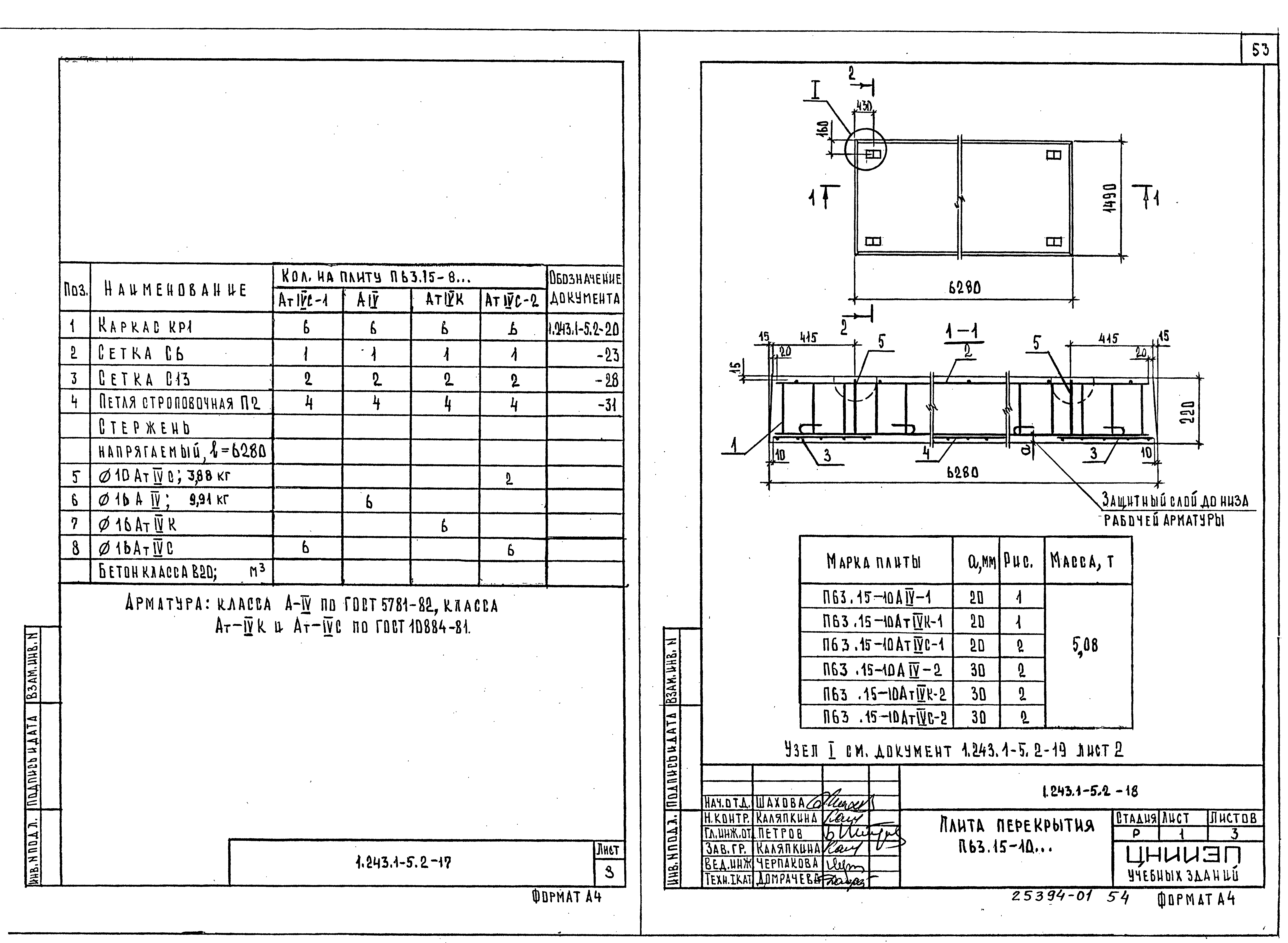 Серия 1.243.1-5