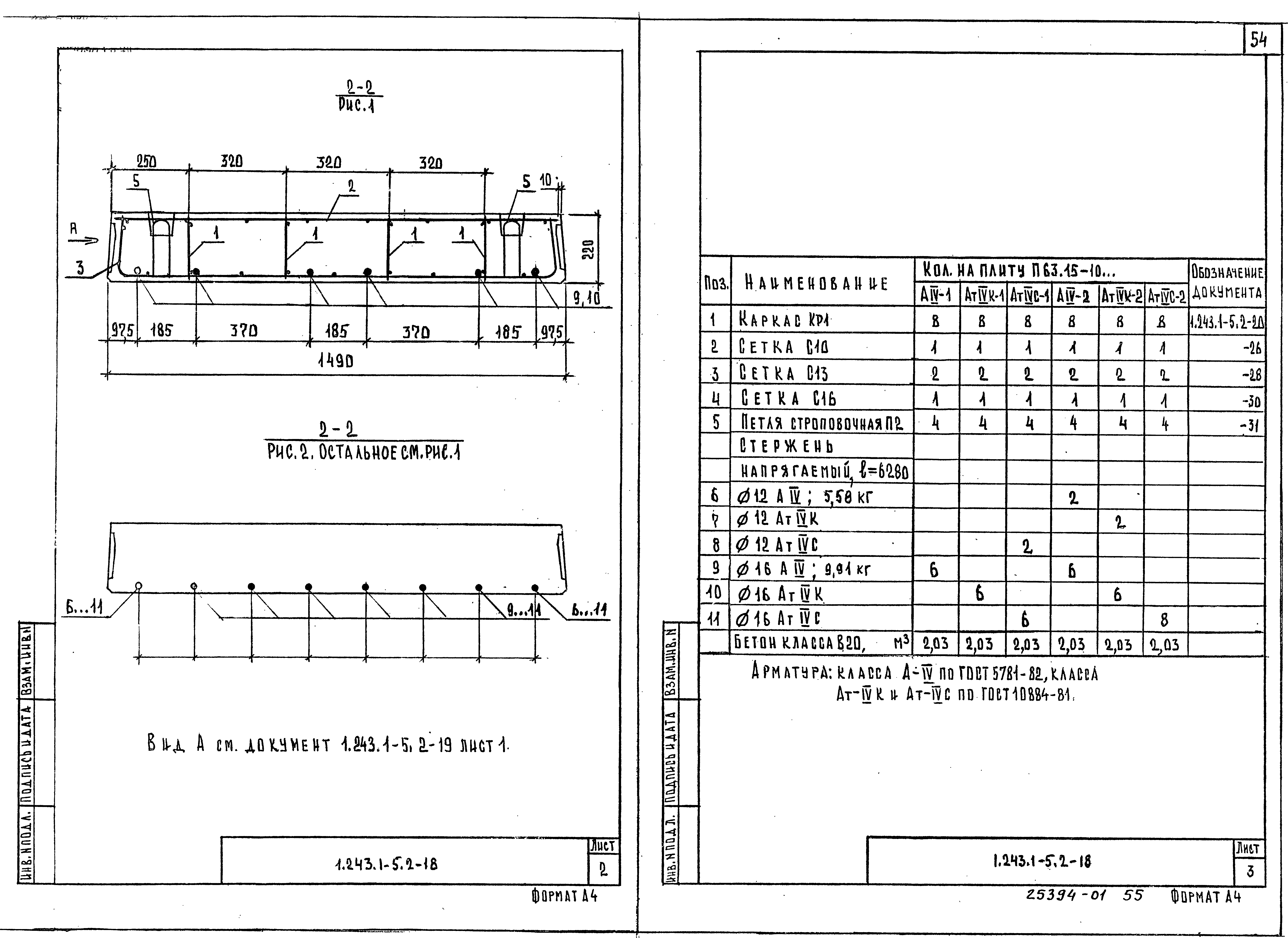 Серия 1.243.1-5