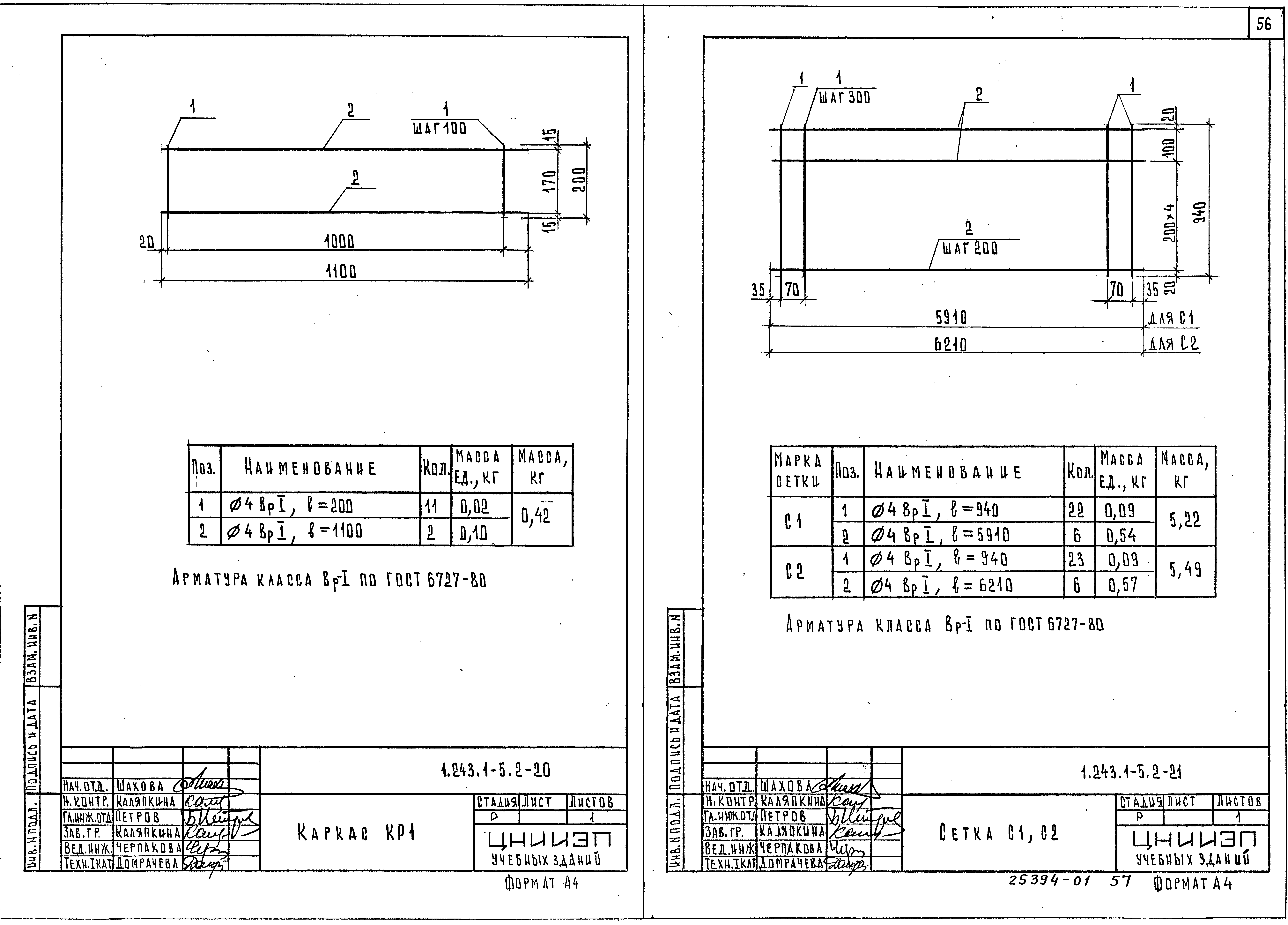 Серия 1.243.1-5