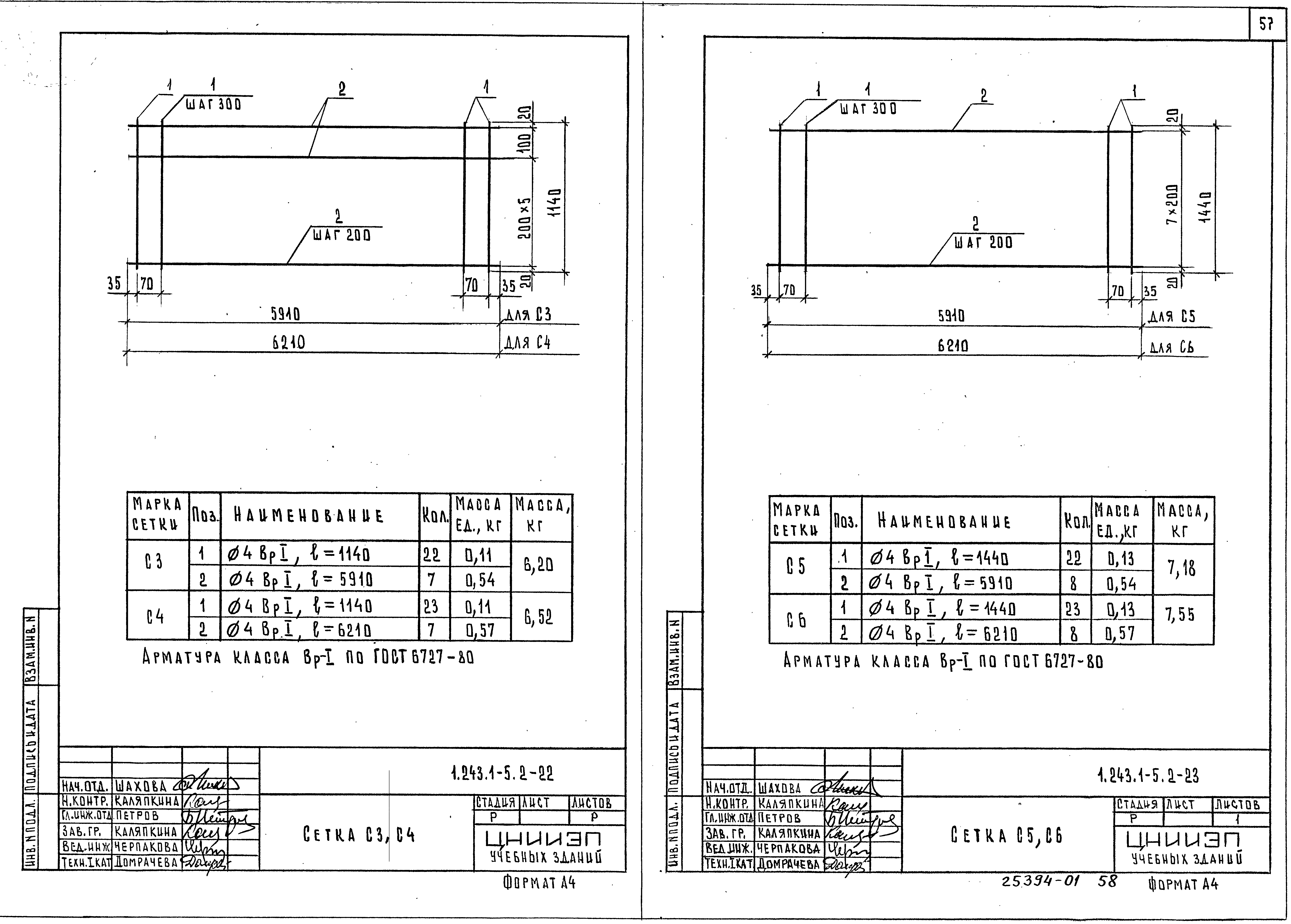 Серия 1.243.1-5