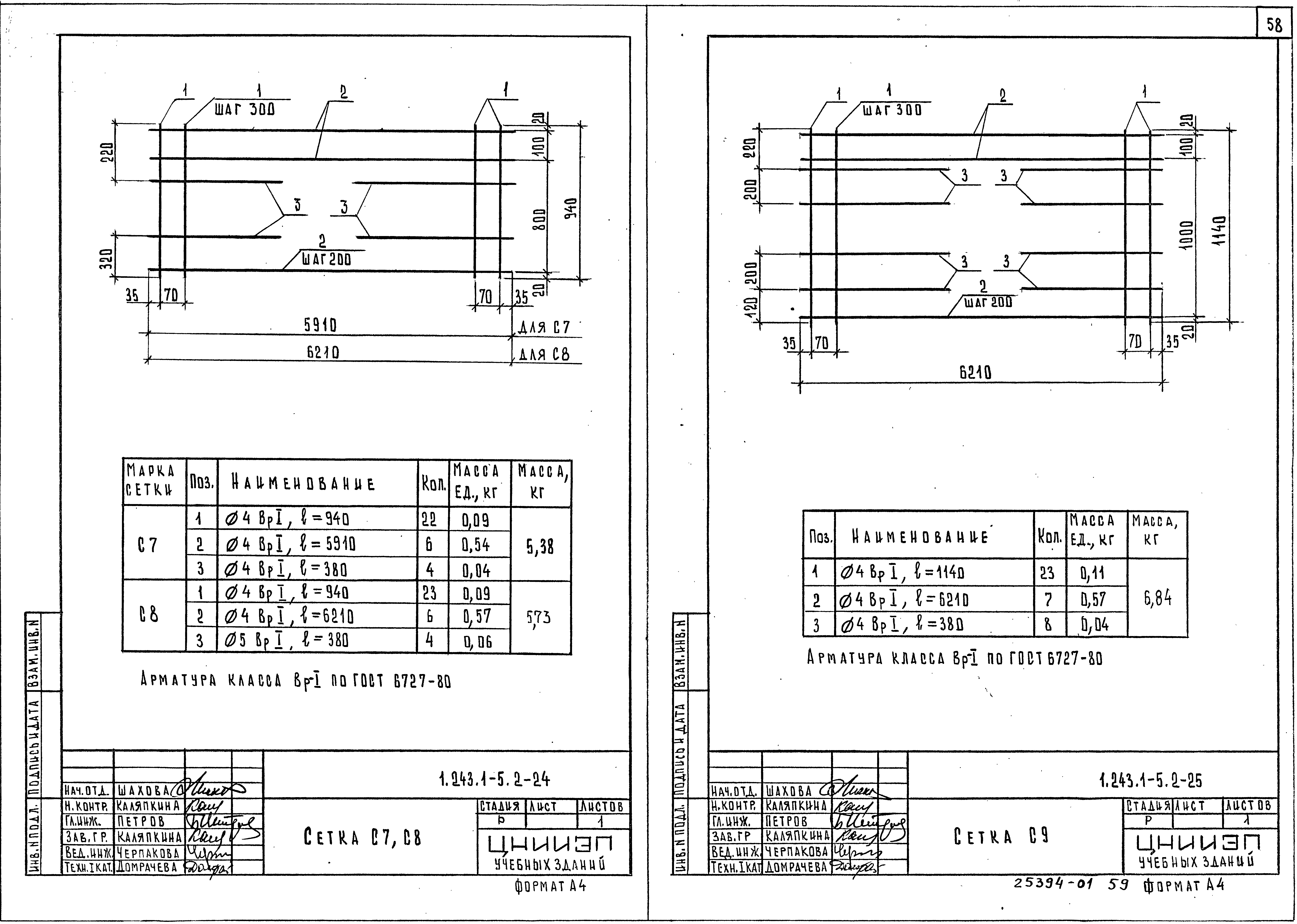 Серия 1.243.1-5