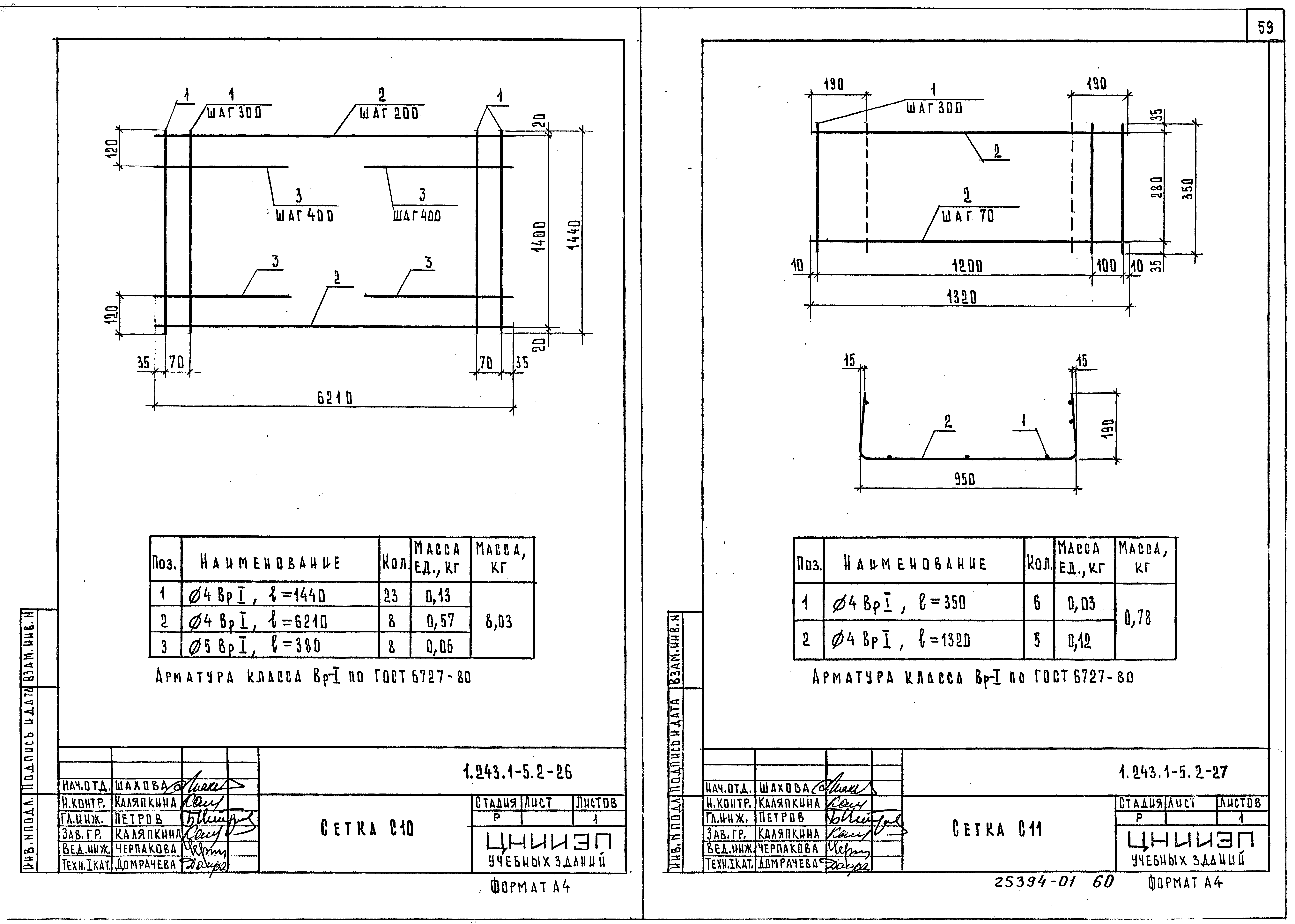 Серия 1.243.1-5