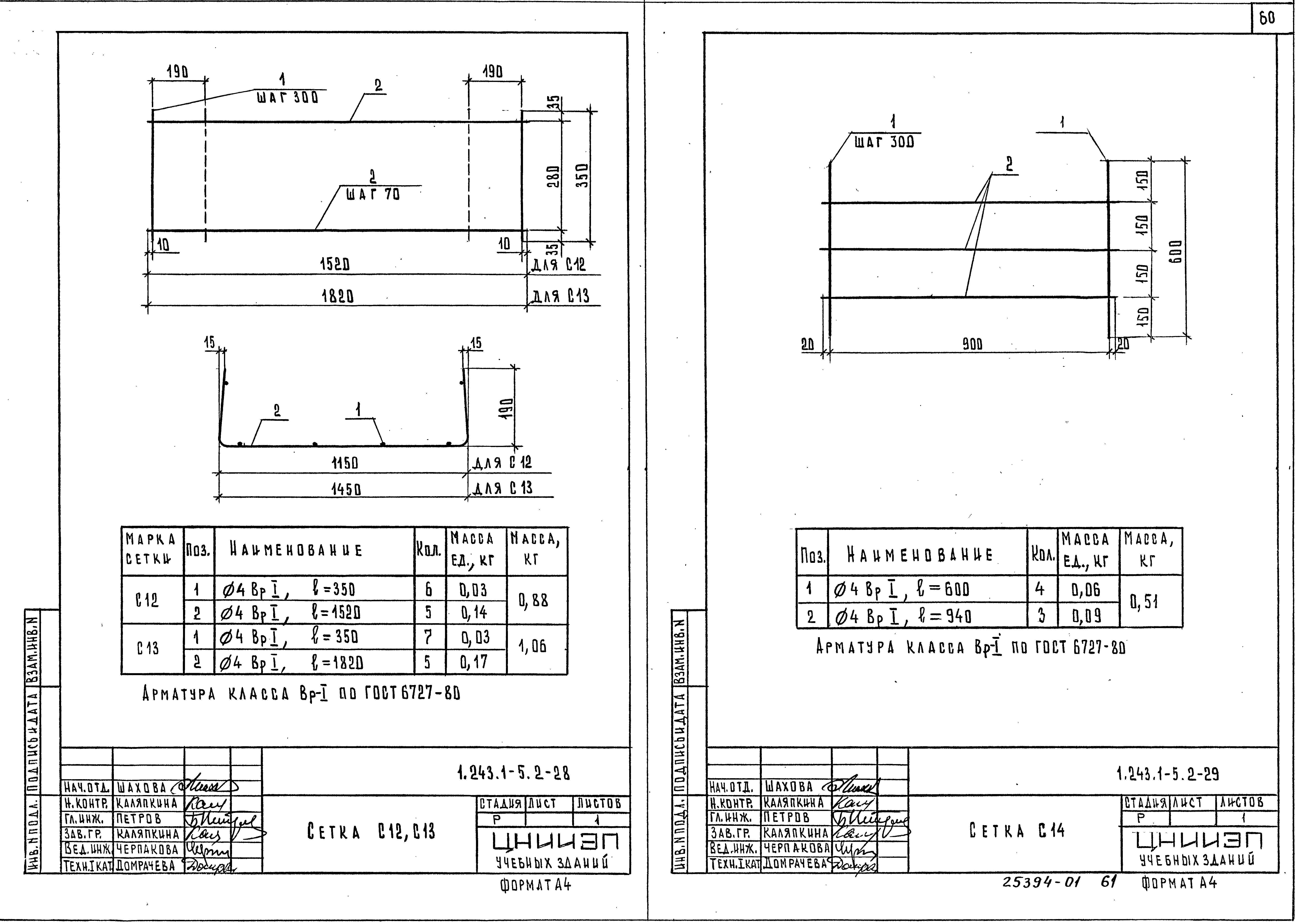 Серия 1.243.1-5