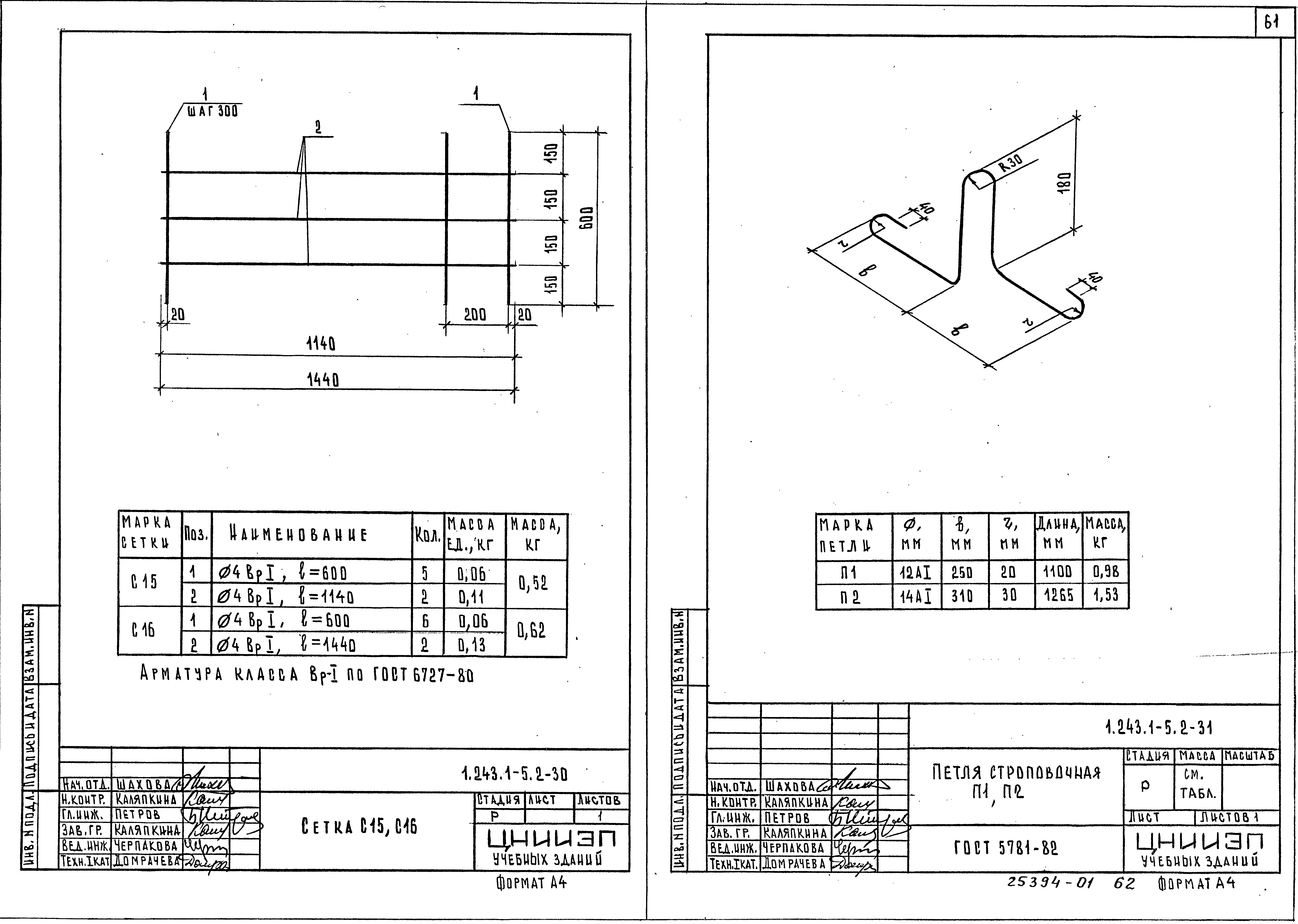 Серия 1.243.1-5