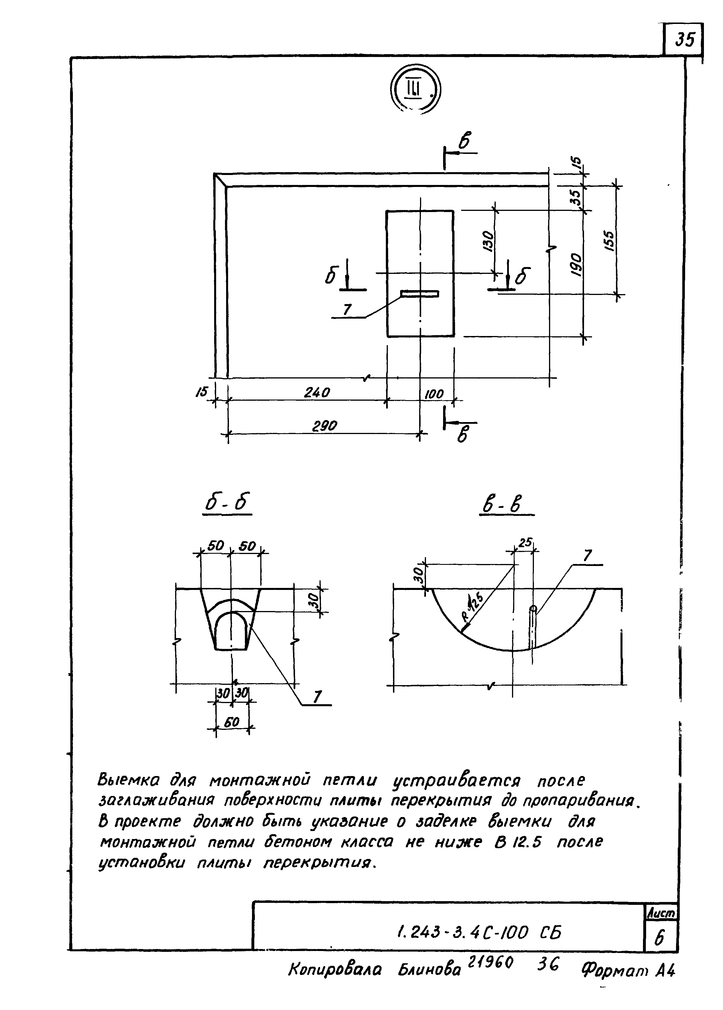 Серия 1.243-3