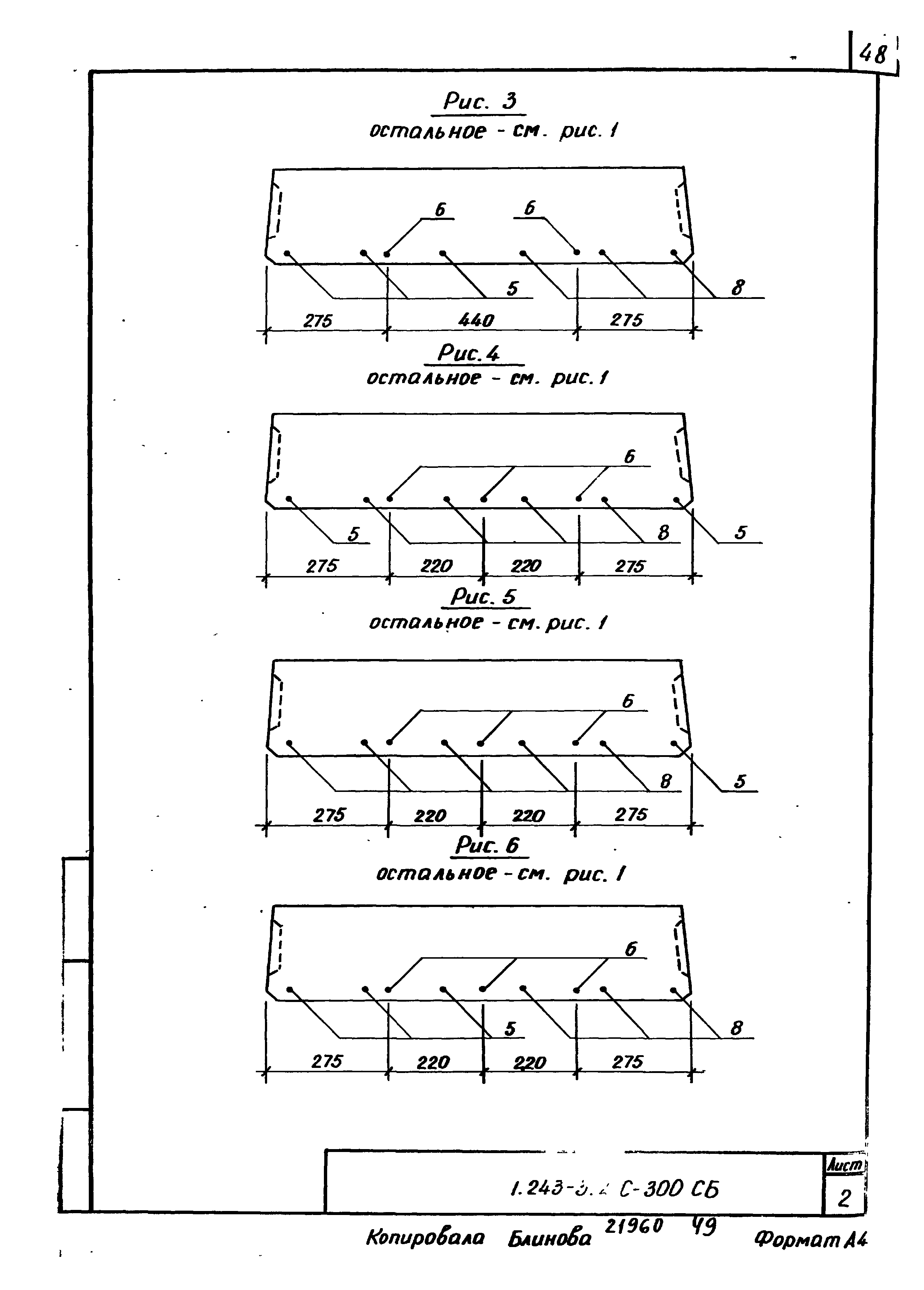 Серия 1.243-3