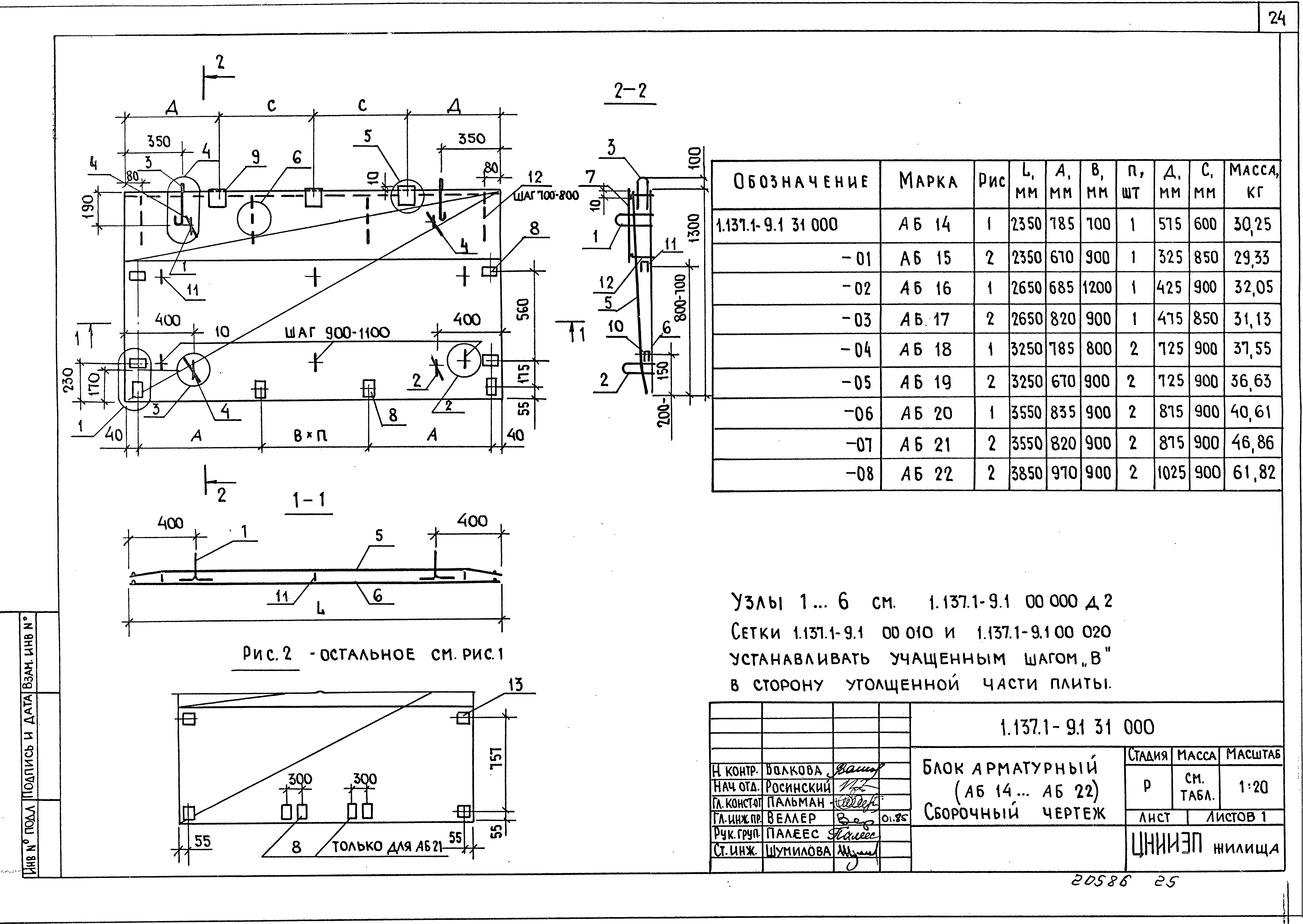 Серия 1.137.1-9