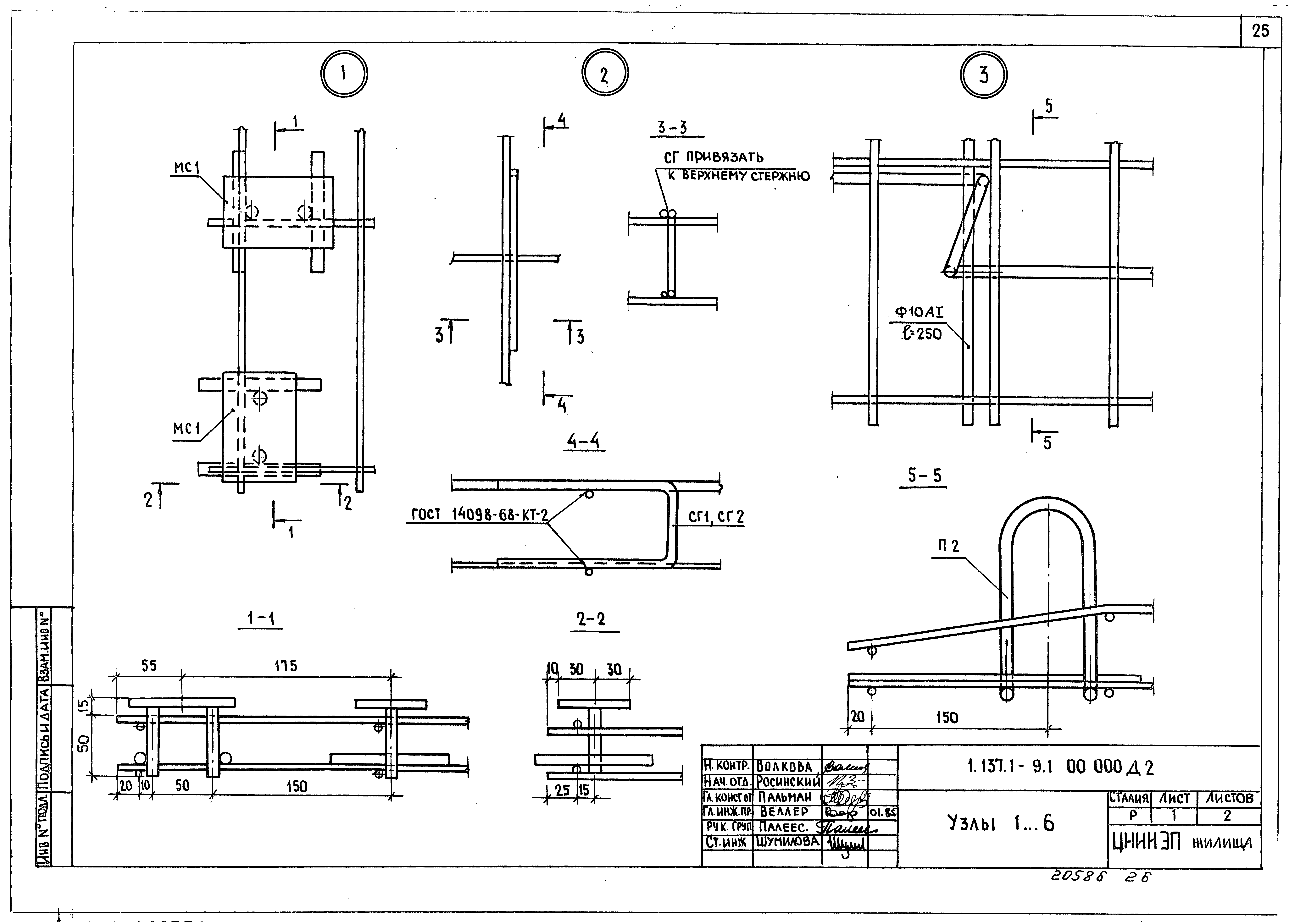 Серия 1.137.1-9