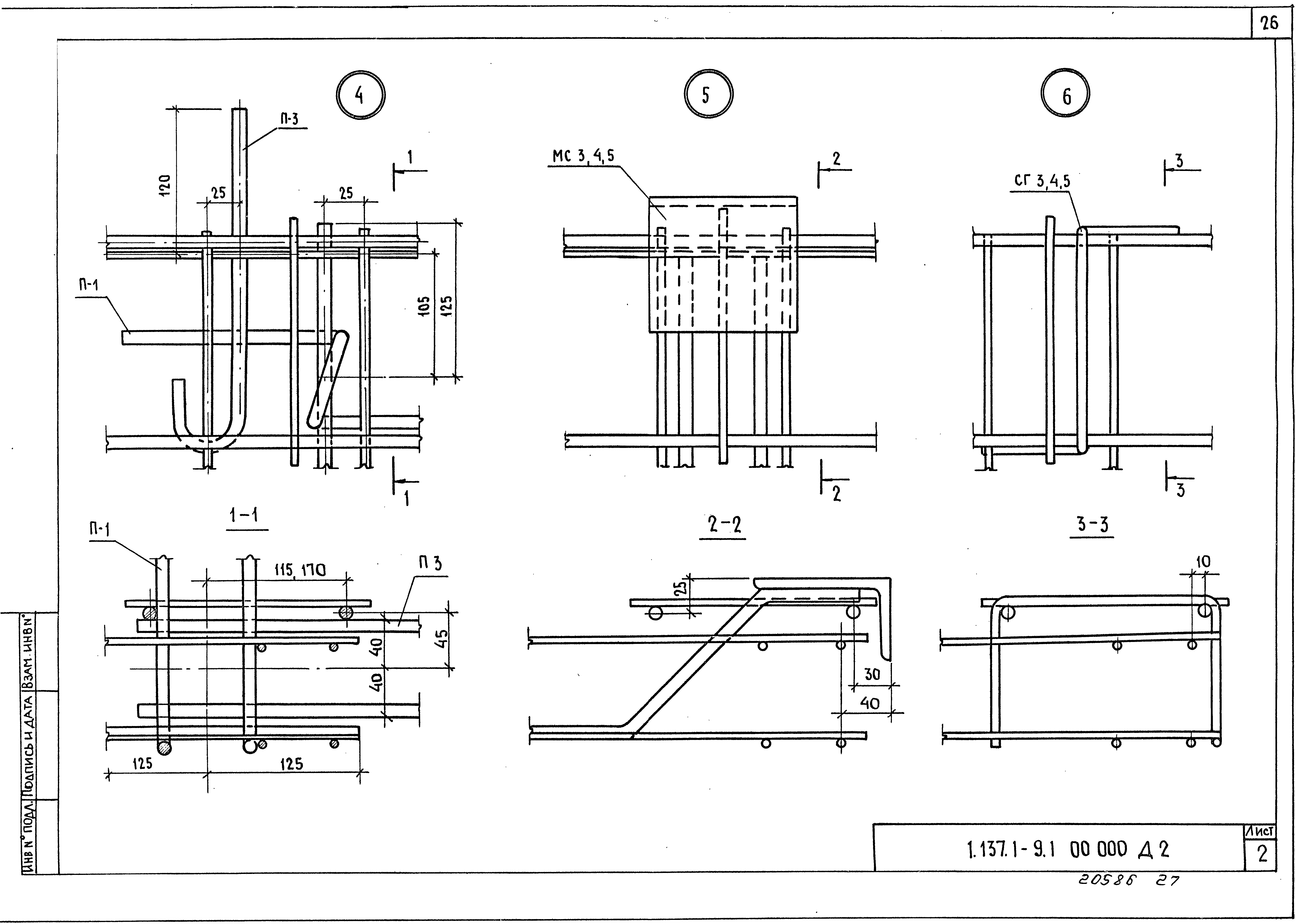 Серия 1.137.1-9