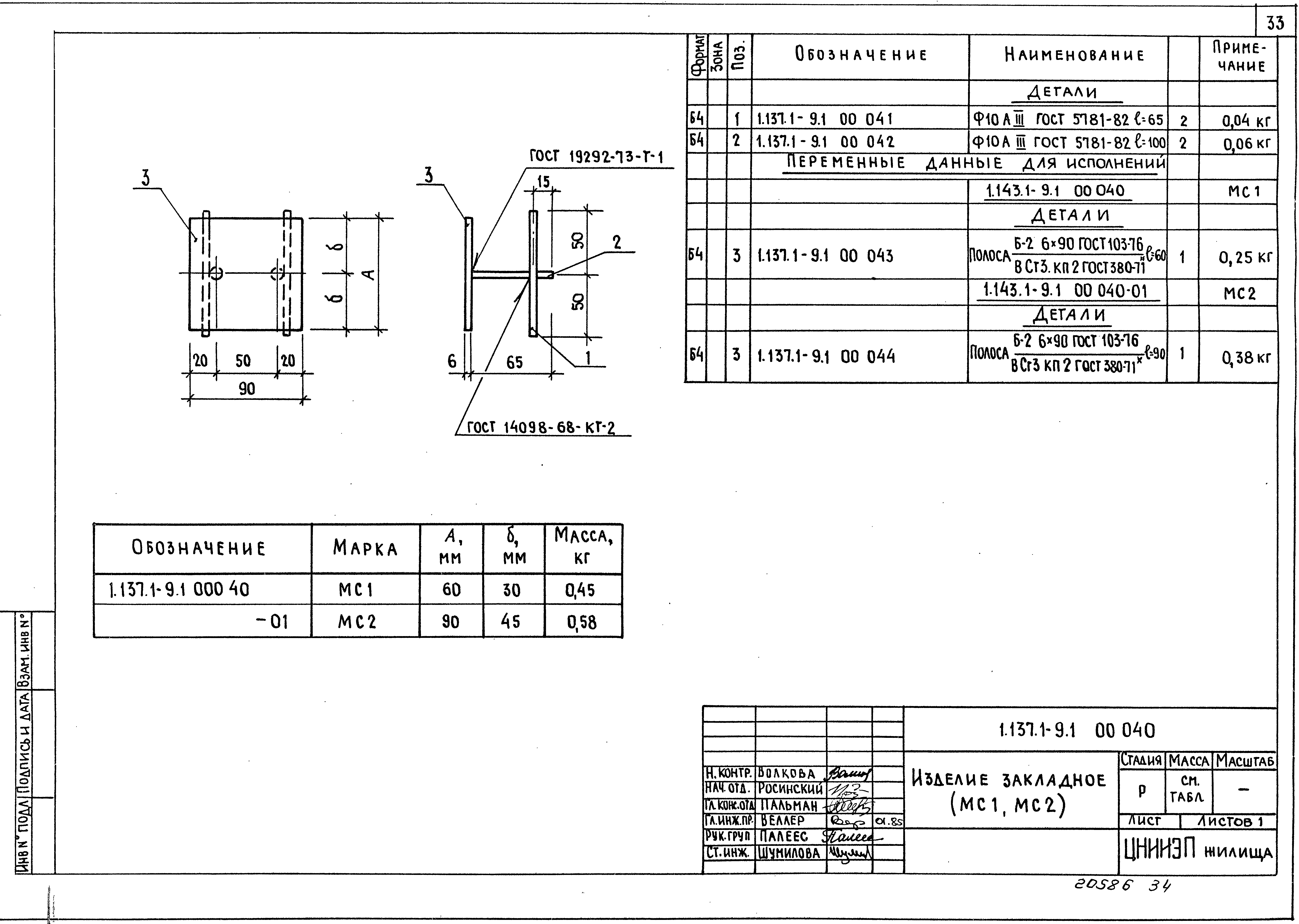 Серия 1.137.1-9