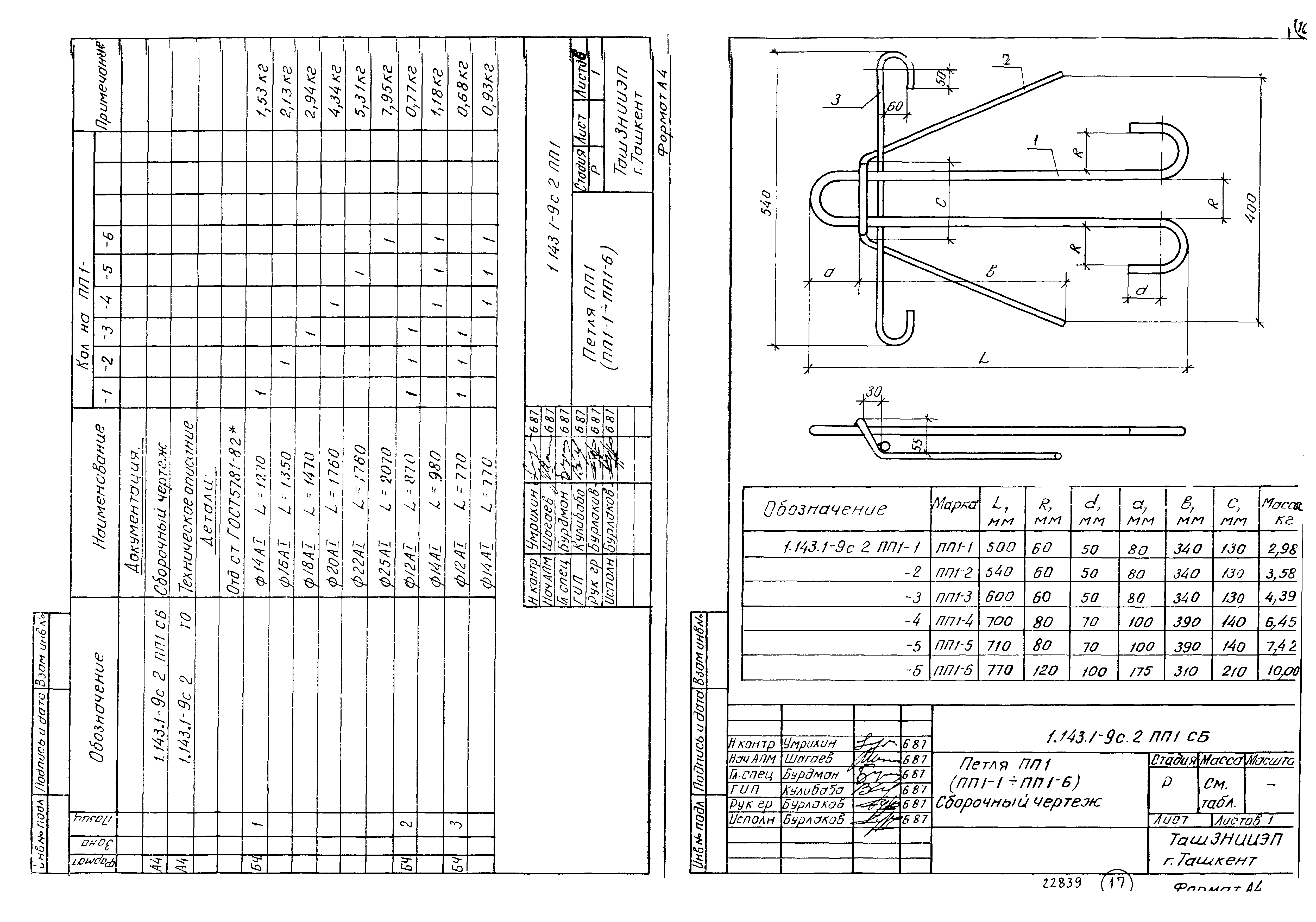 Серия 1.143.1-9с